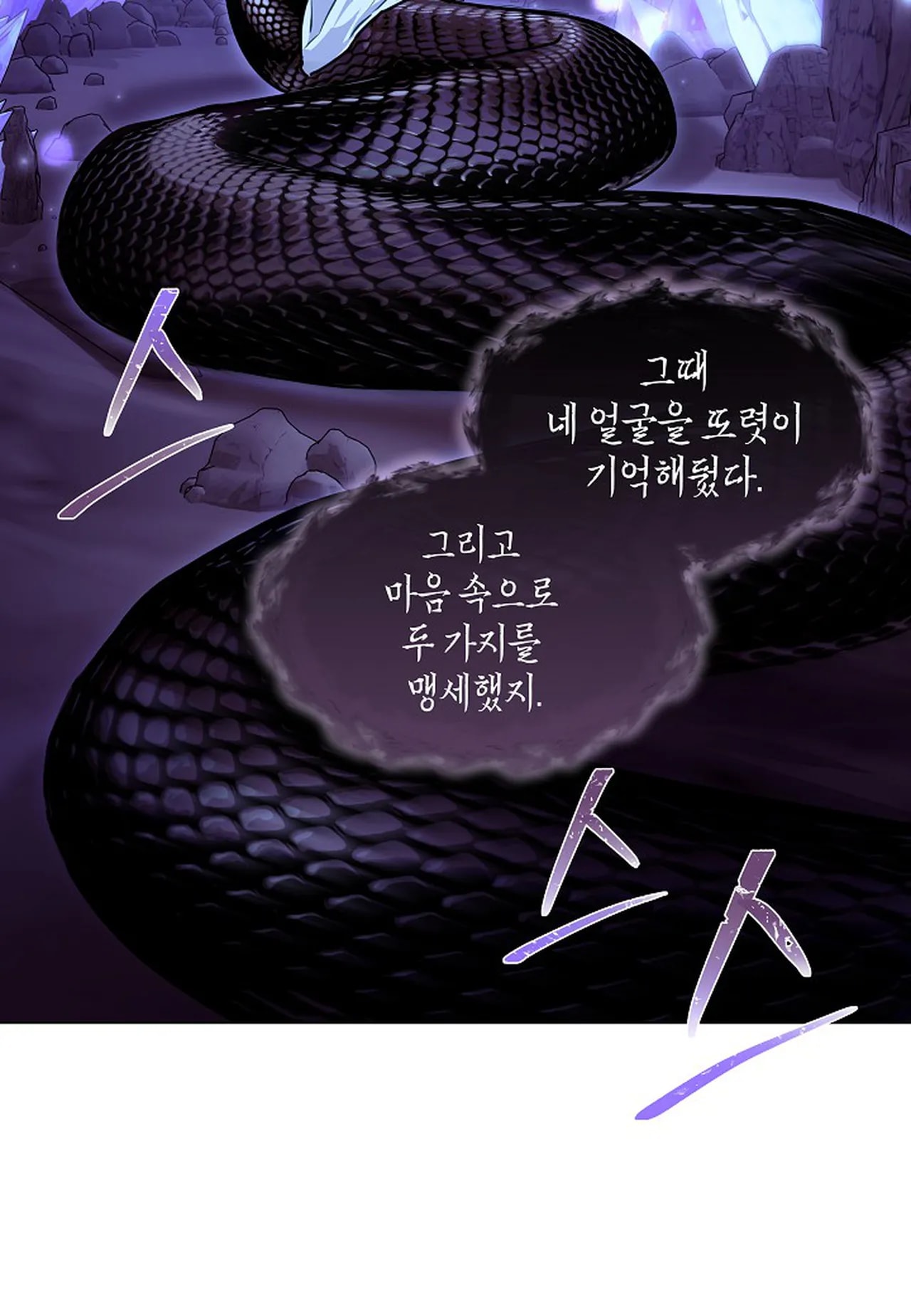 Snake Tale Chapter 1 - Page 41