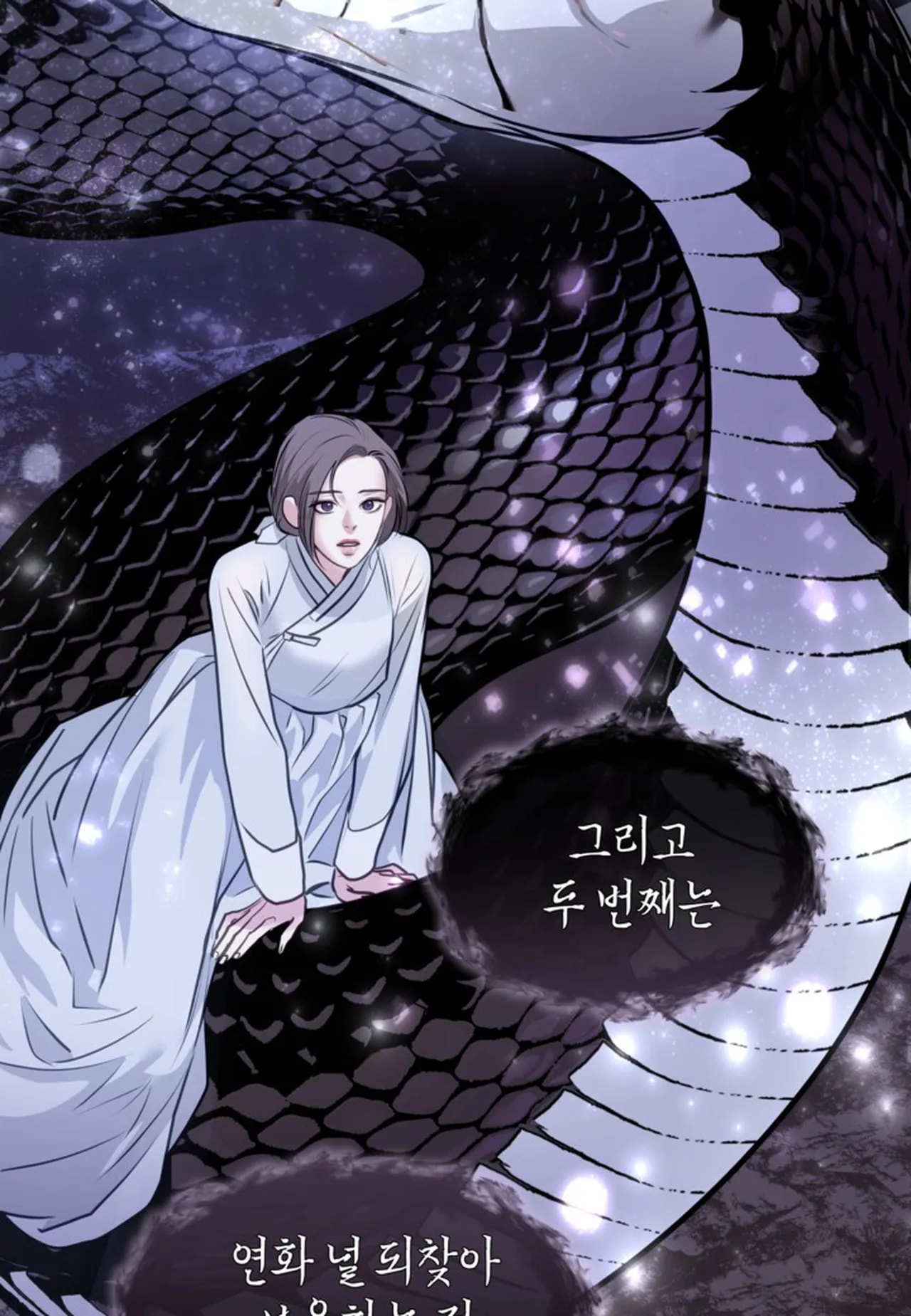 Snake Tale Chapter 1 - Page 43