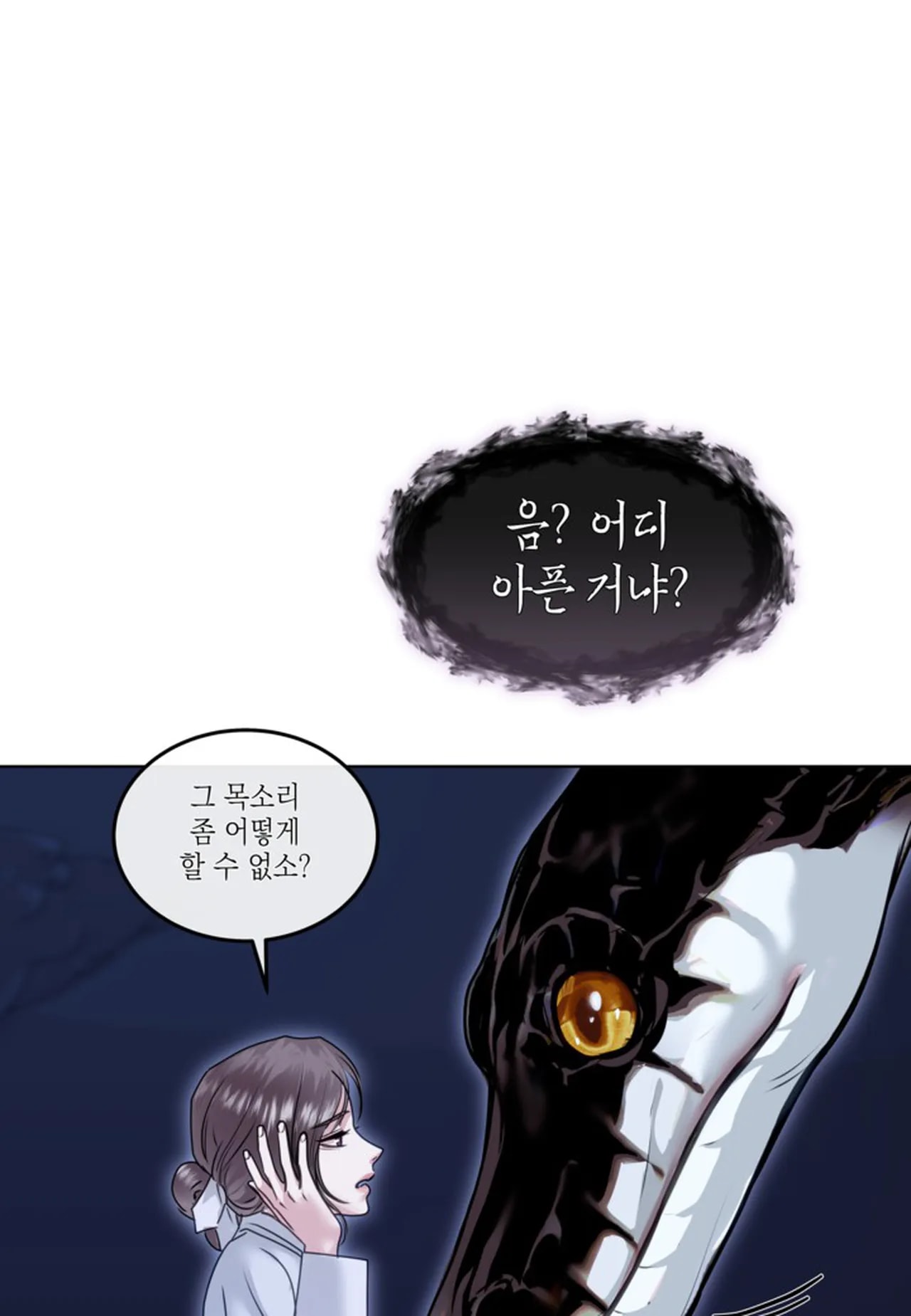 Snake Tale Chapter 1 - Page 46