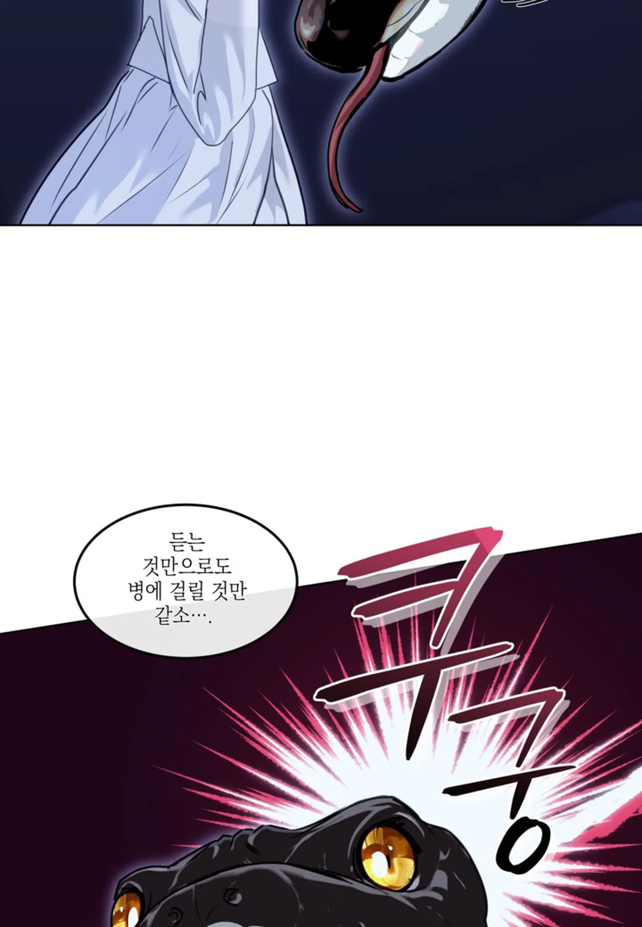 Snake Tale Chapter 1 - Page 47