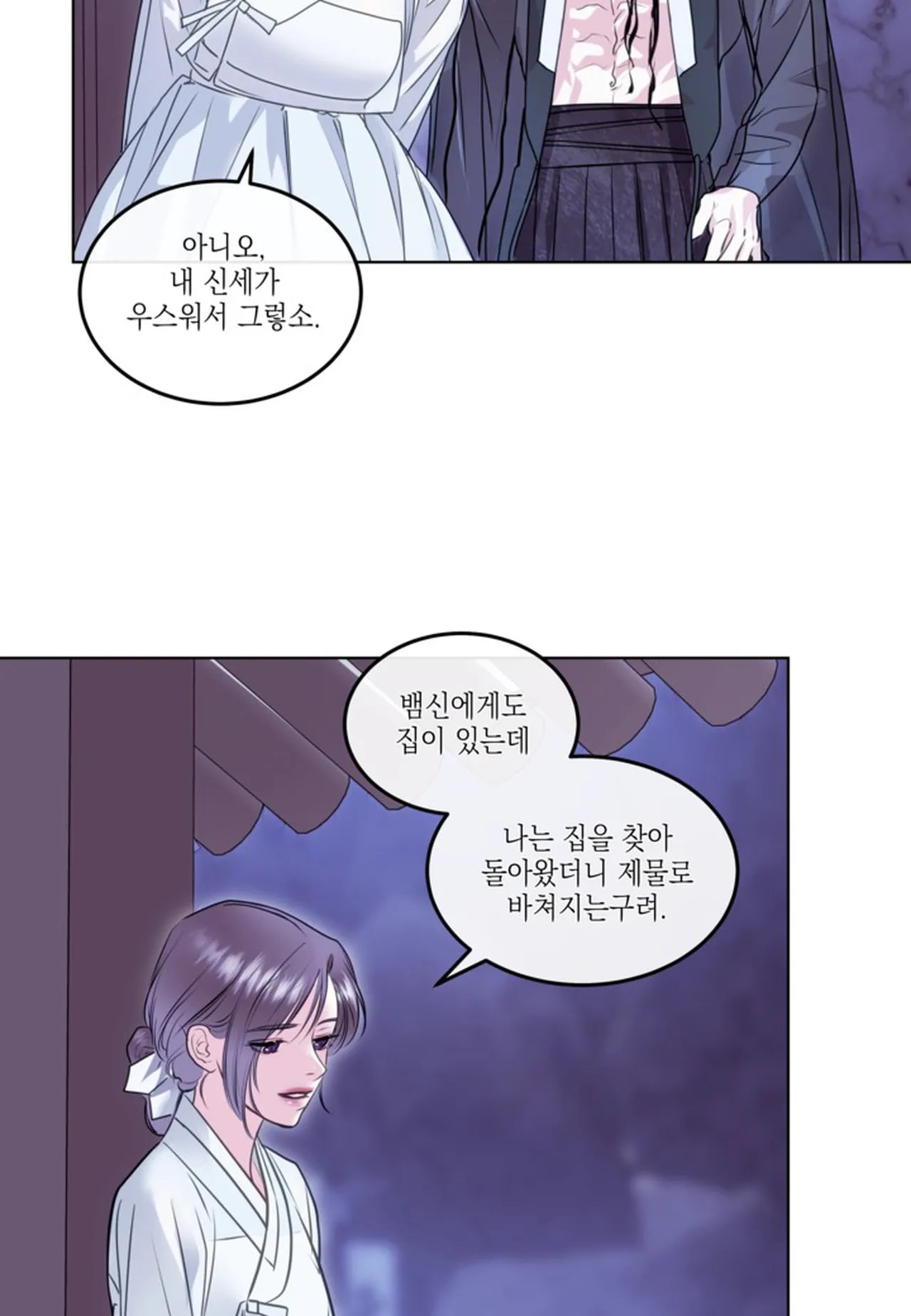 Snake Tale Chapter 1 - Page 60