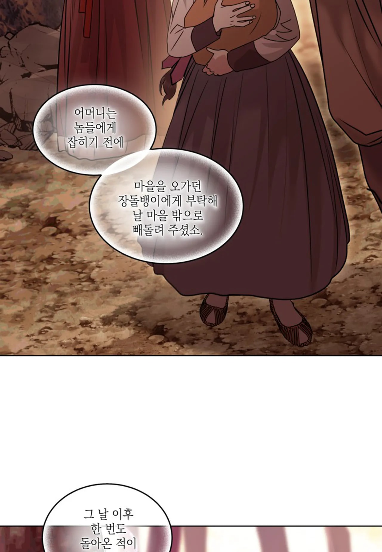 Snake Tale Chapter 1 - Page 64