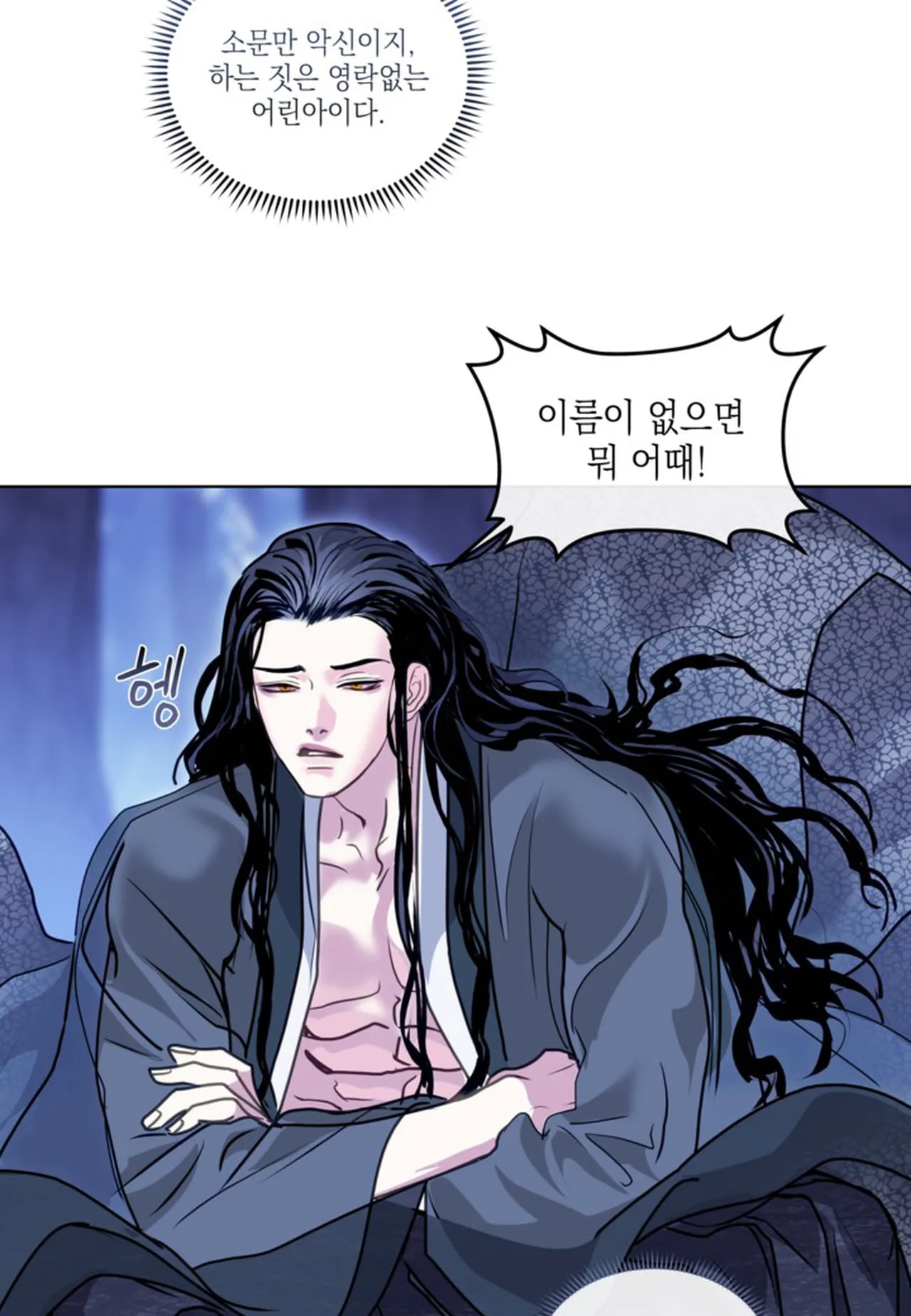Snake Tale Chapter 1 - Page 78