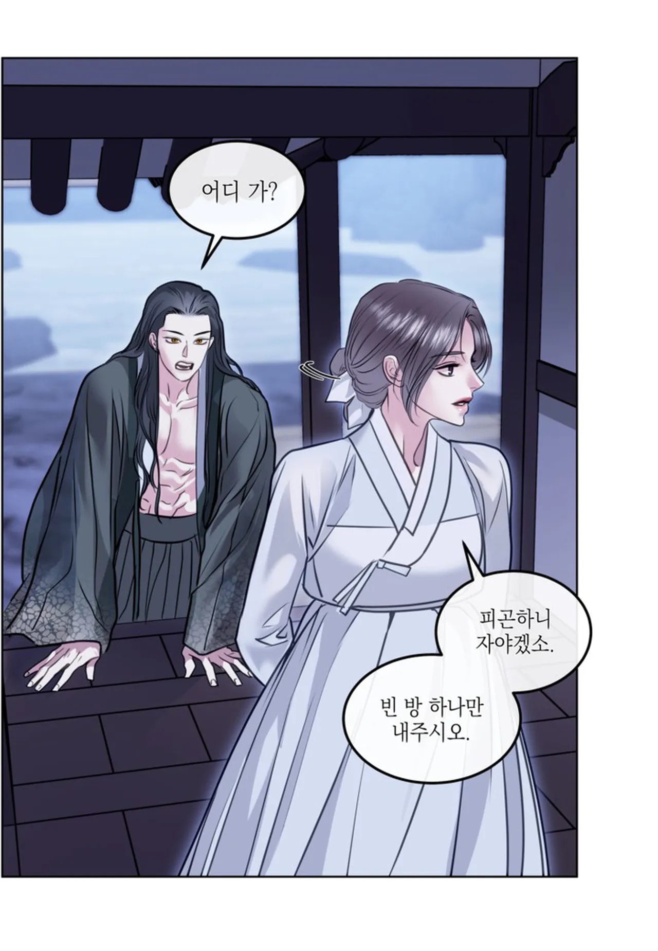 Snake Tale Chapter 1 - Page 87