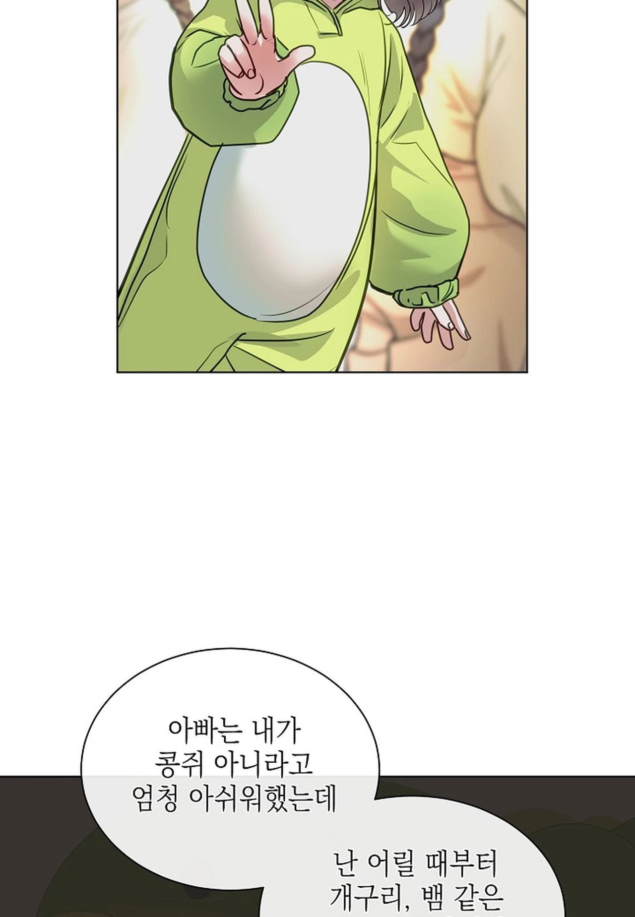 Snake Tale Chapter 6 - Page 3