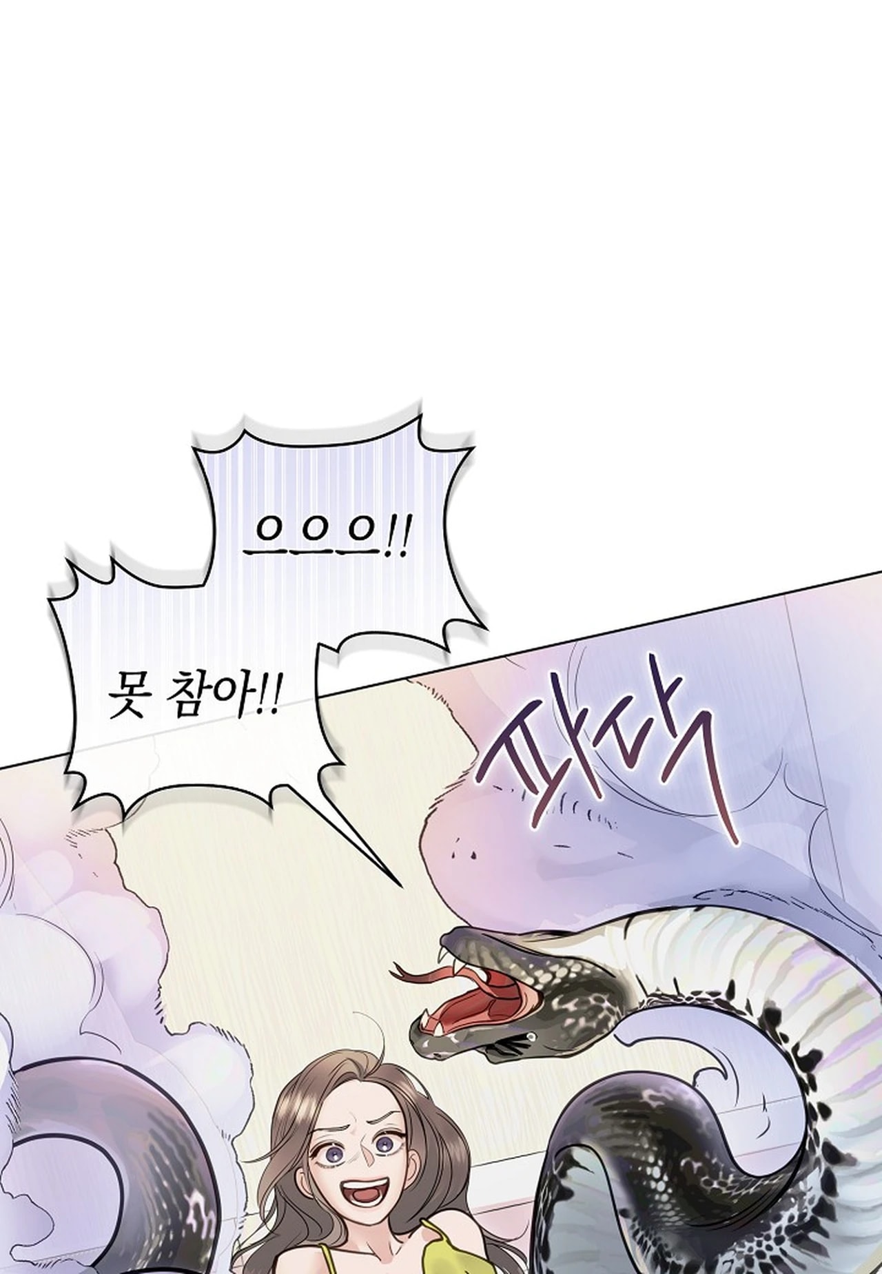 Snake Tale Chapter 6 - Page 15