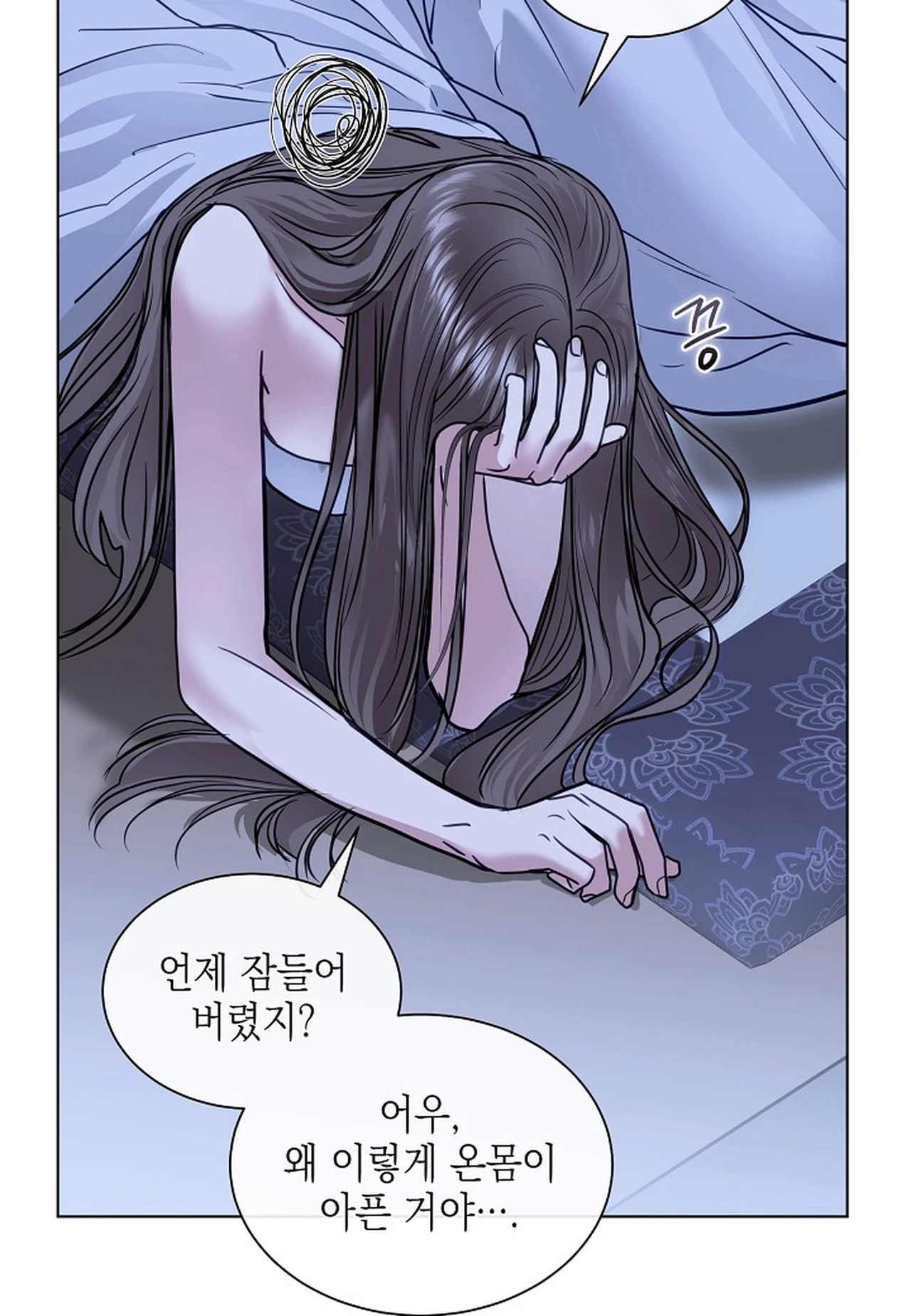 Snake Tale Chapter 6 - Page 96