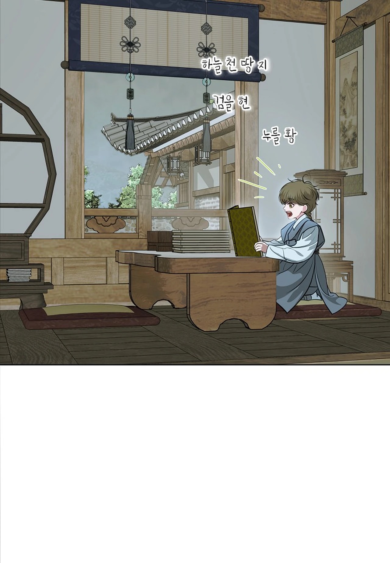 Snake Tale Chapter 9 - Page 2