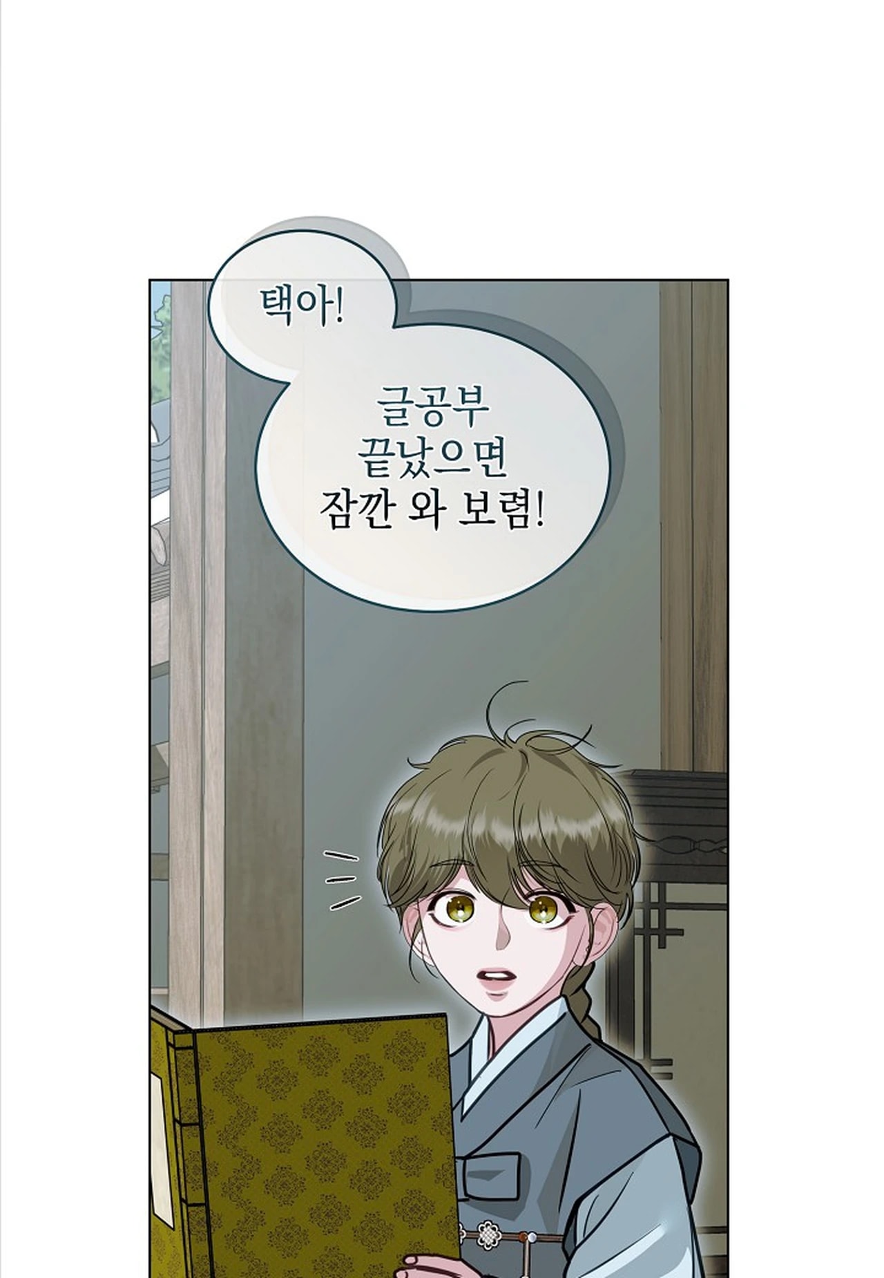 Snake Tale Chapter 9 - Page 3