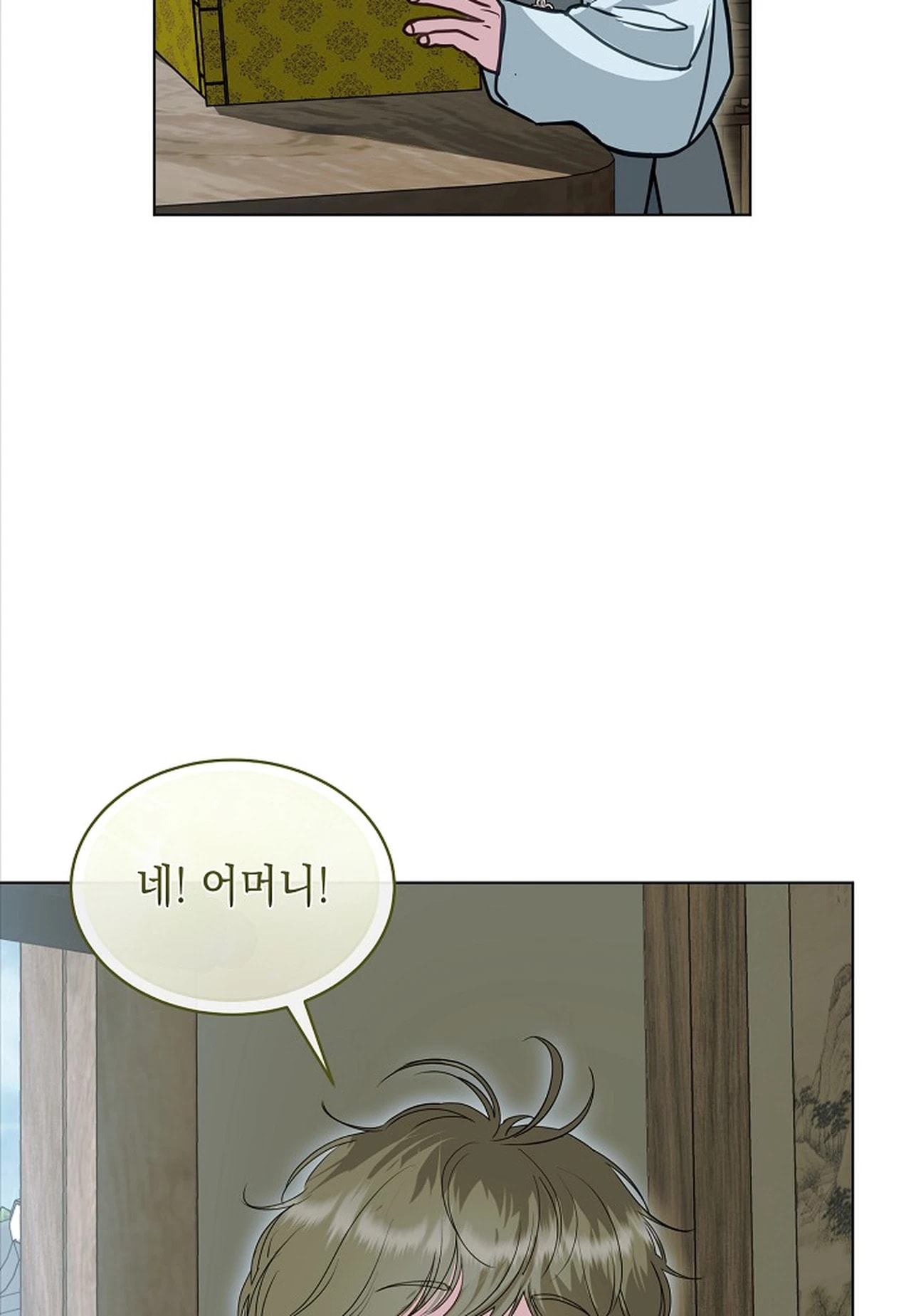 Snake Tale Chapter 9 - Page 4