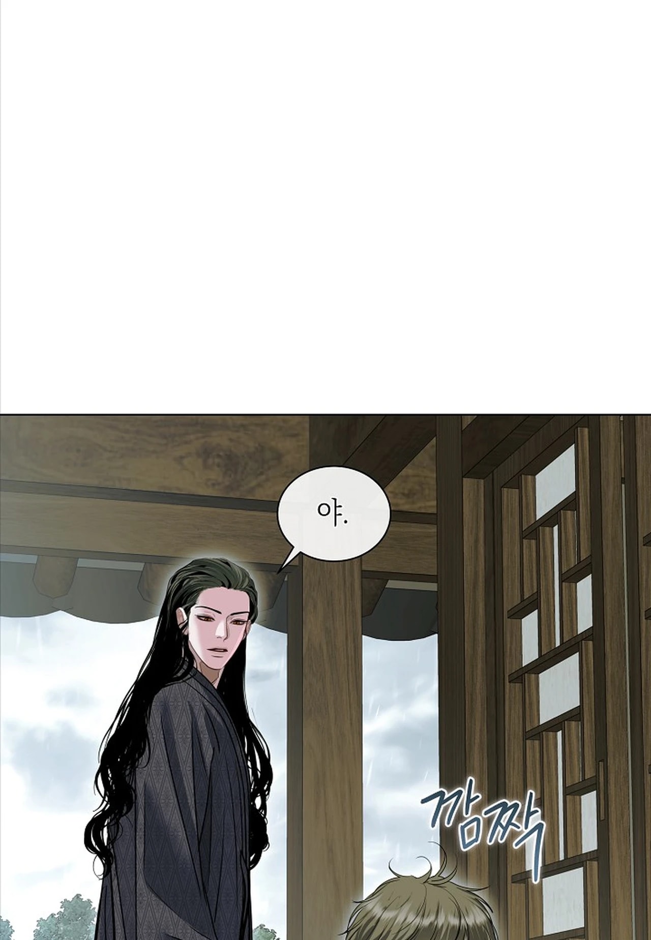Snake Tale Chapter 9 - Page 12