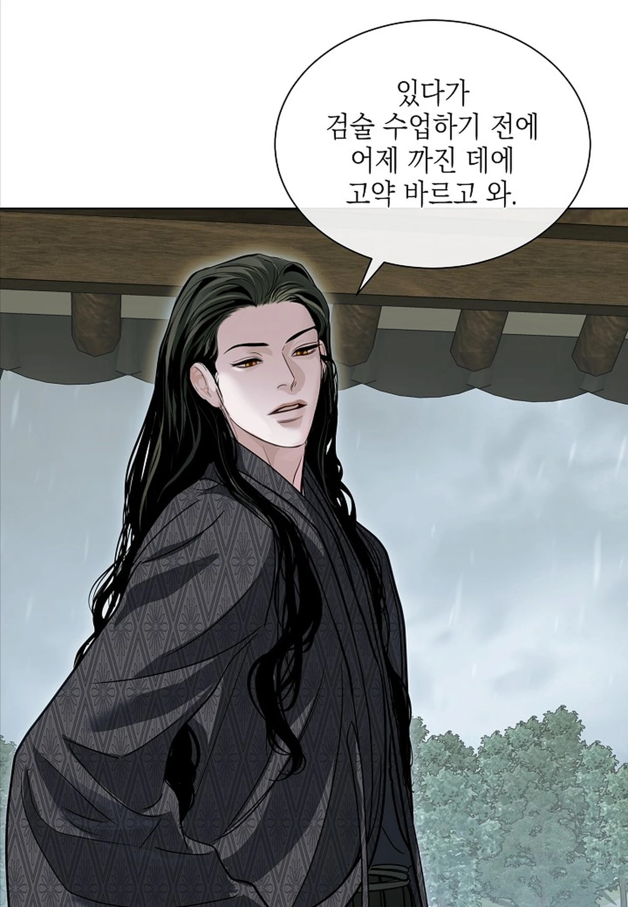 Snake Tale Chapter 9 - Page 15