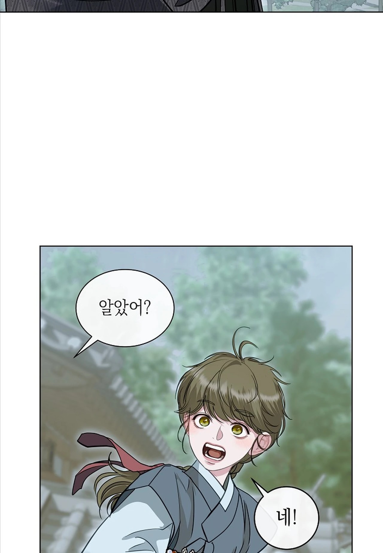 Snake Tale Chapter 9 - Page 16