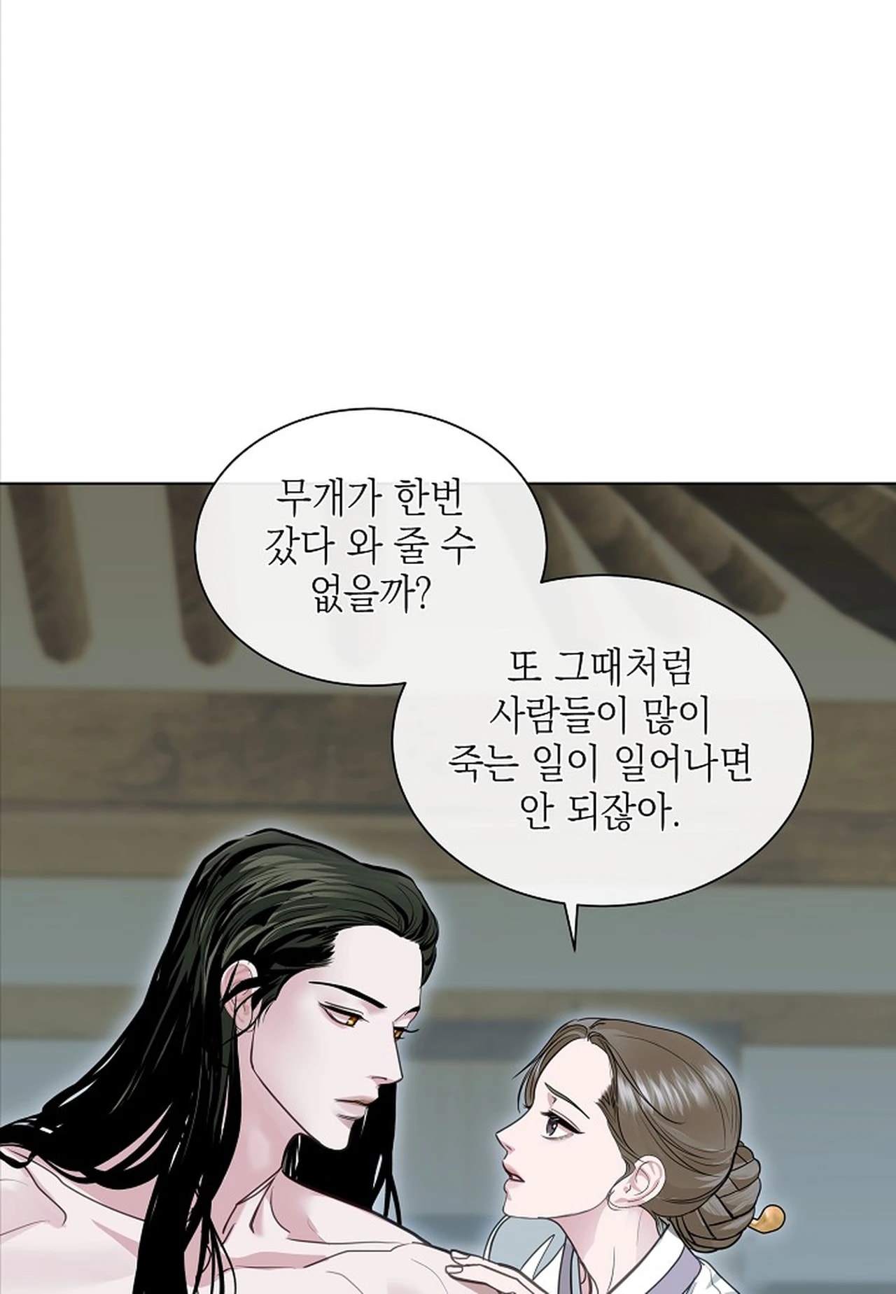 Snake Tale Chapter 9 - Page 33