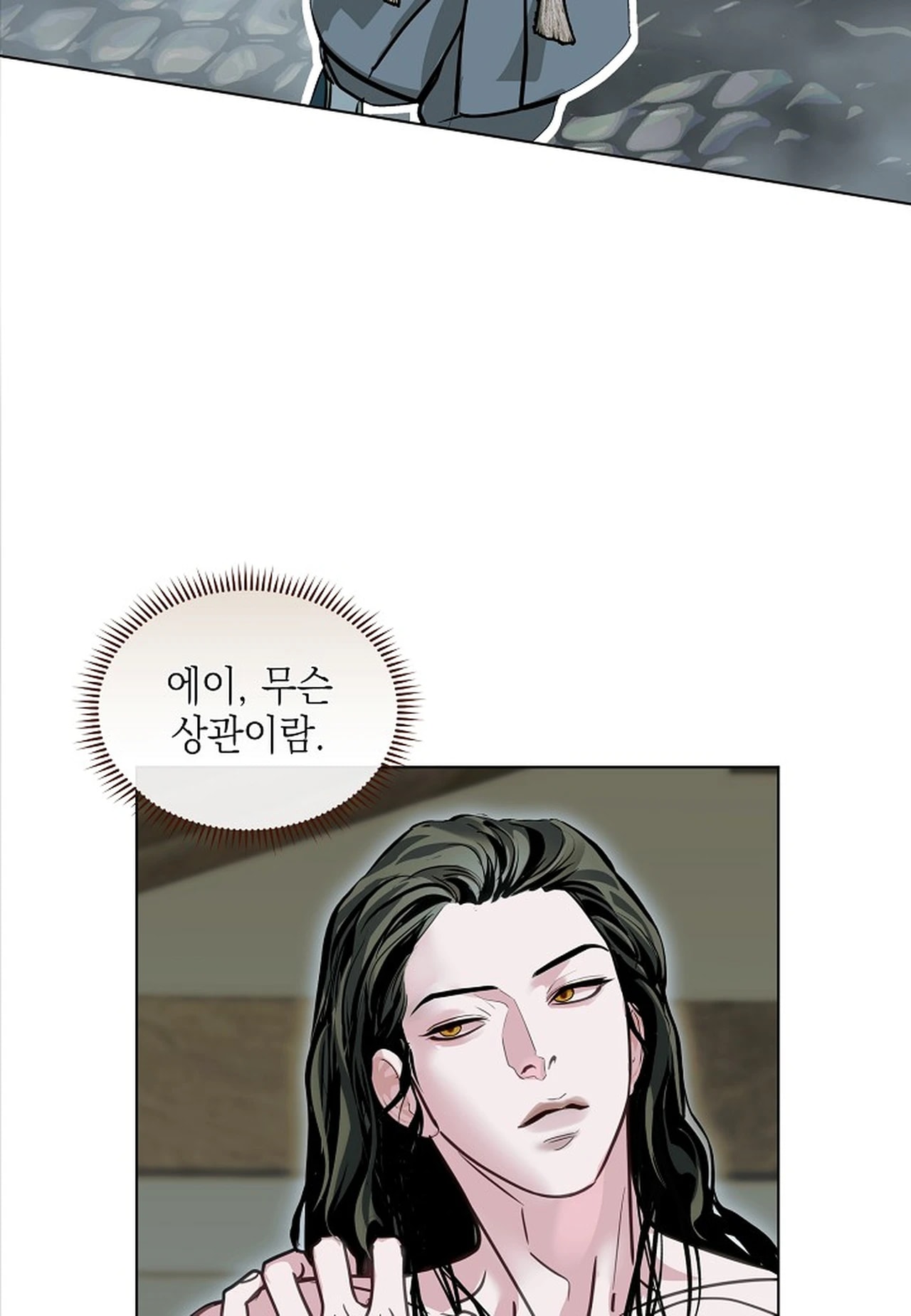 Snake Tale Chapter 9 - Page 43
