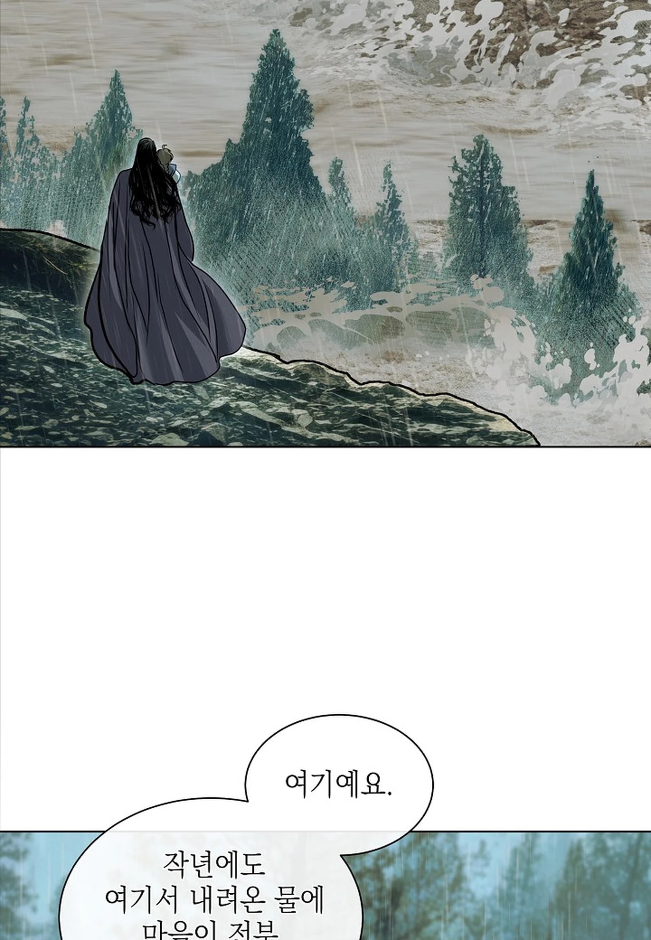 Snake Tale Chapter 9 - Page 49
