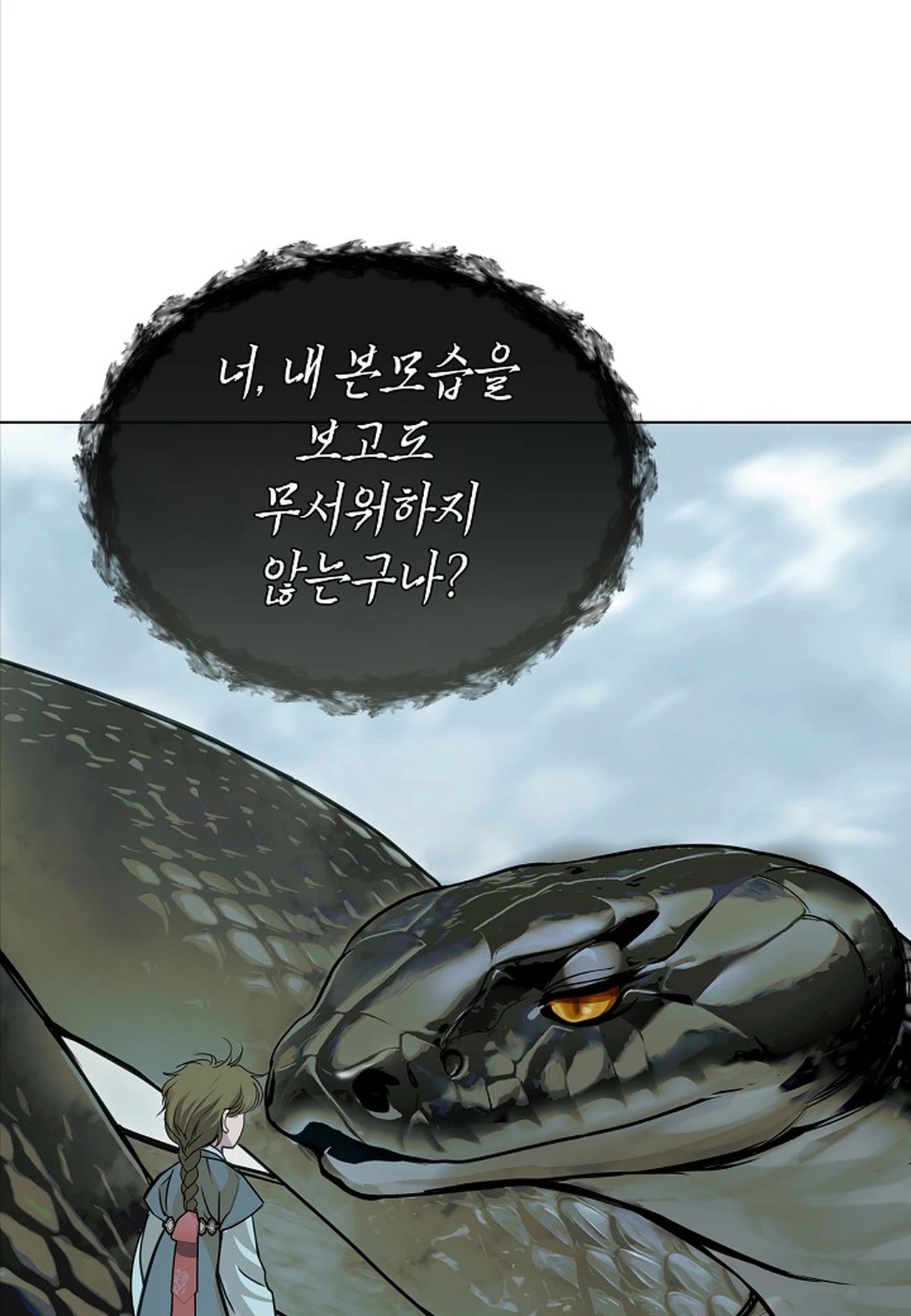 Snake Tale Chapter 9 - Page 68