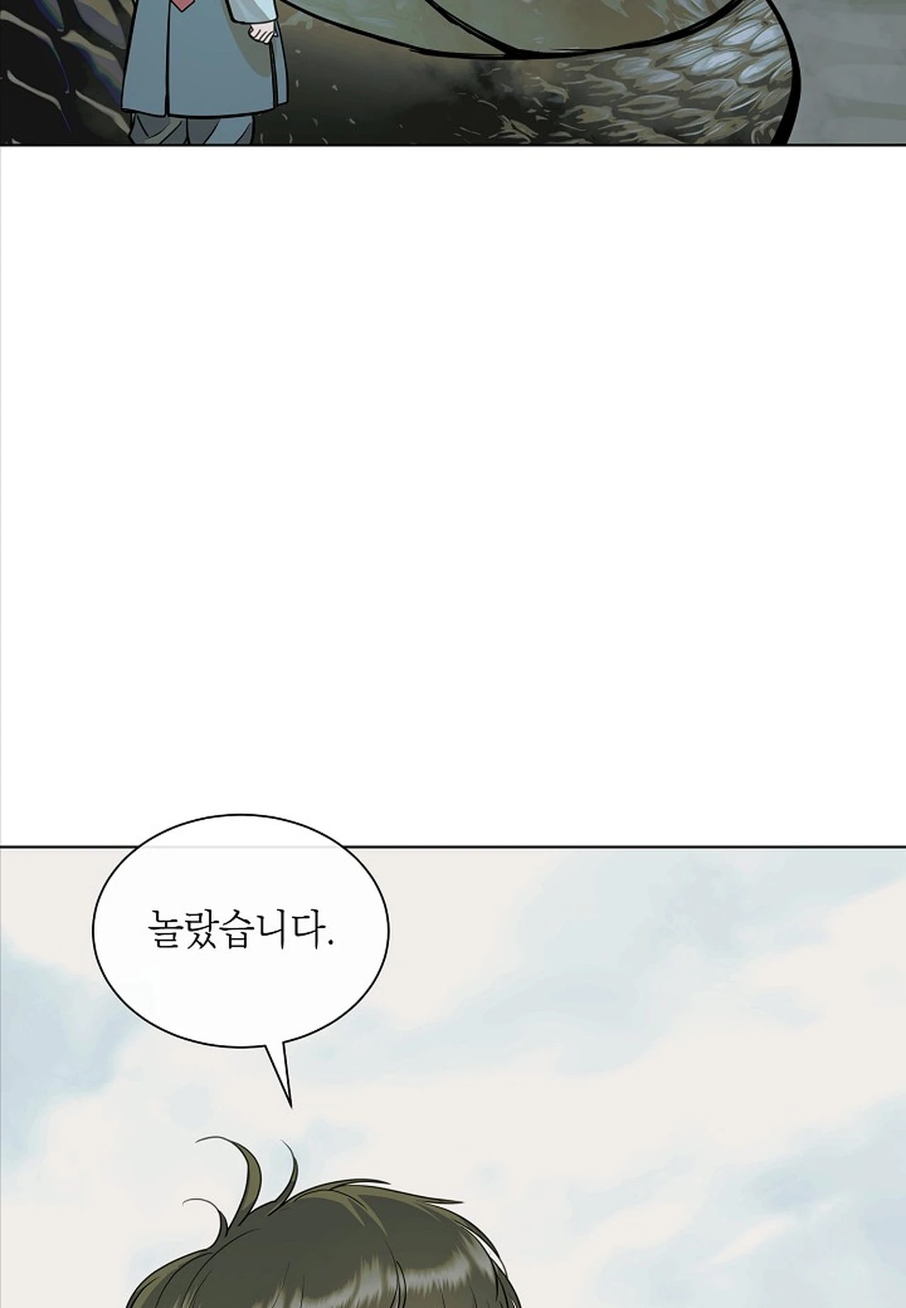Snake Tale Chapter 9 - Page 69