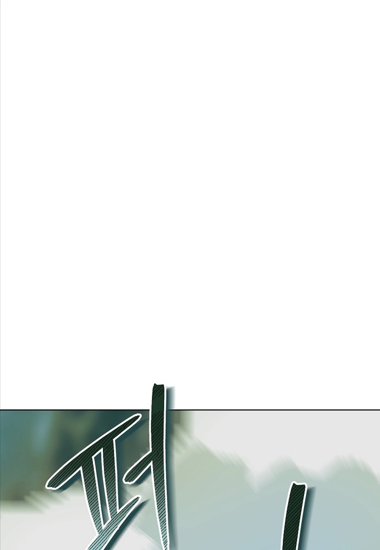 Snake Tale Chapter 9 - Page 74