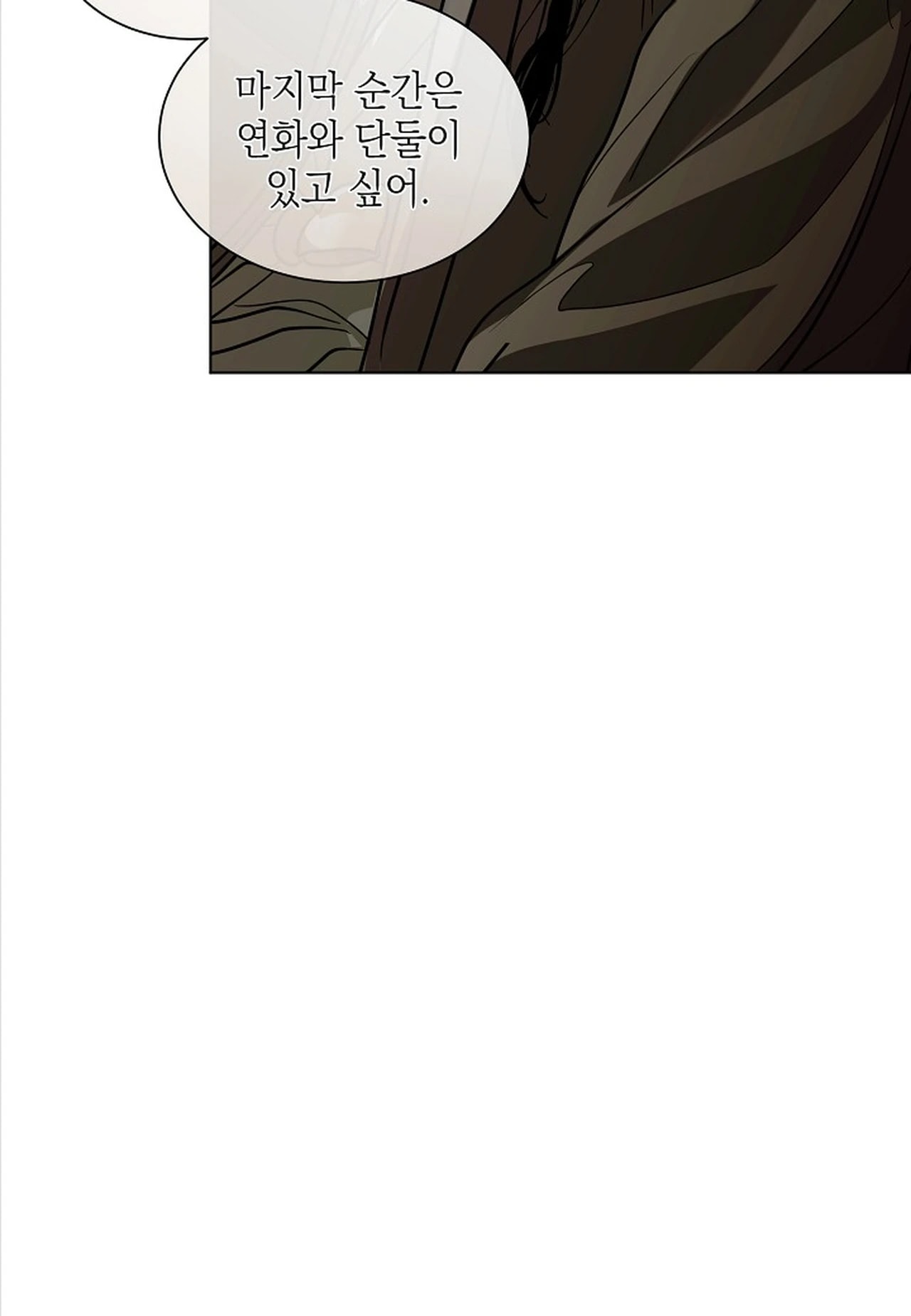 Snake Tale Chapter 9 - Page 101