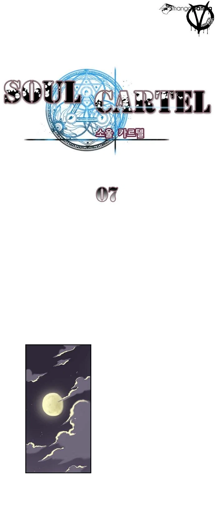 Soul Cartel Chapter 7 - Page 2
