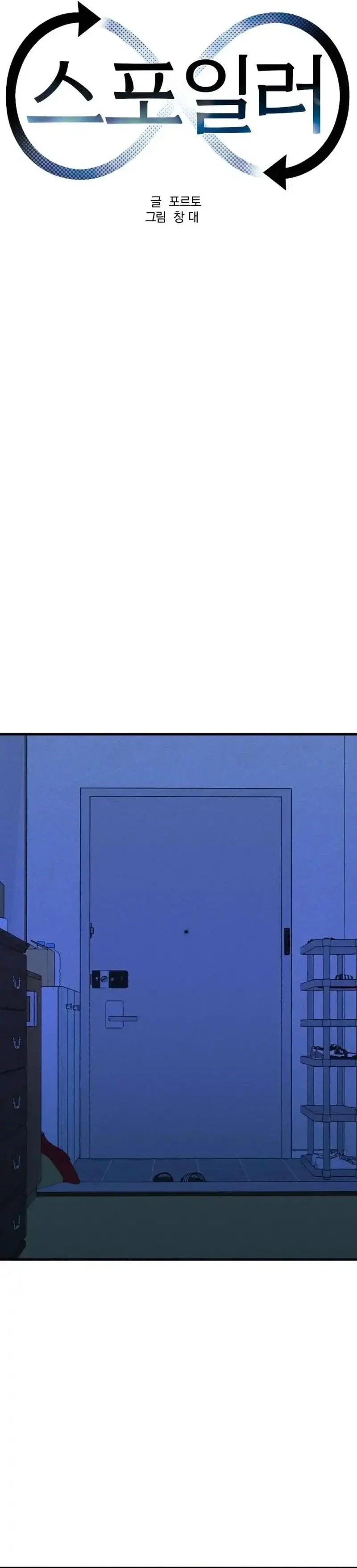 Spoiler Chapter 5 - Page 9