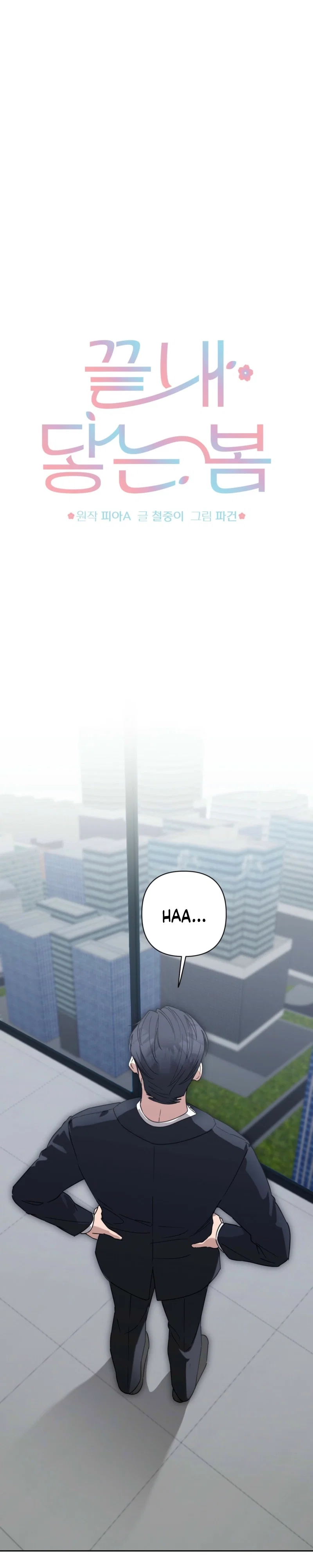 Spring at Last Chapter 26 - Page 6