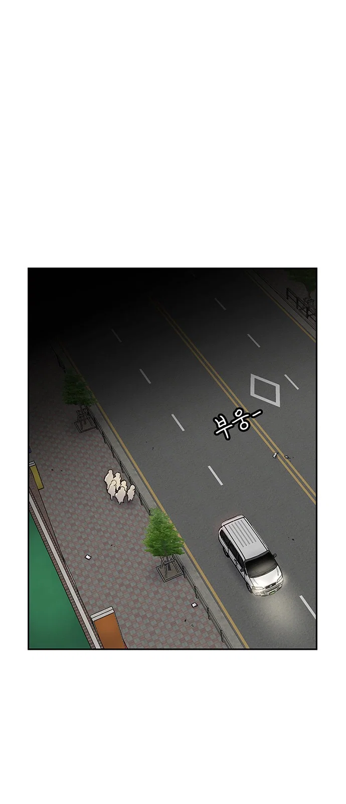 Star Ginseng Store Chapter 85 - Page 10
