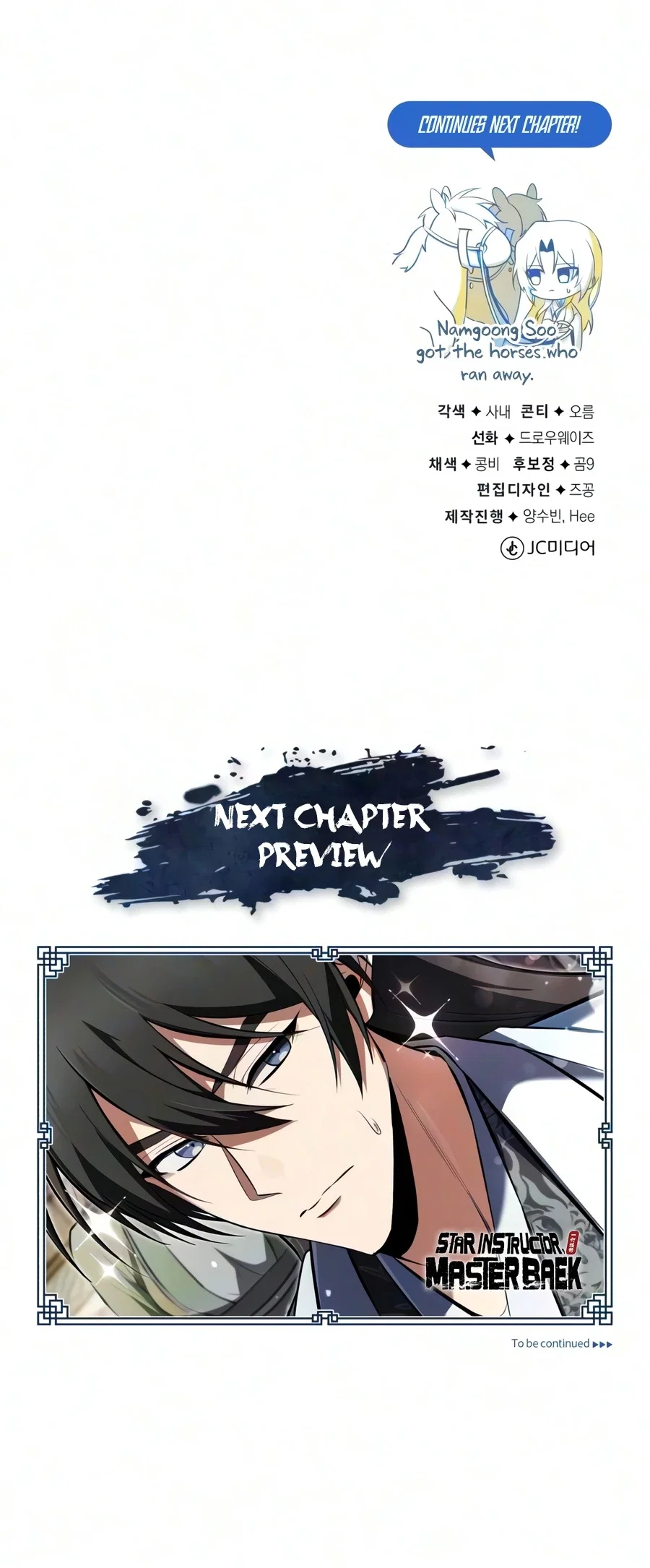 Star Instructor, Master Baek Chapter 152 - Page 19