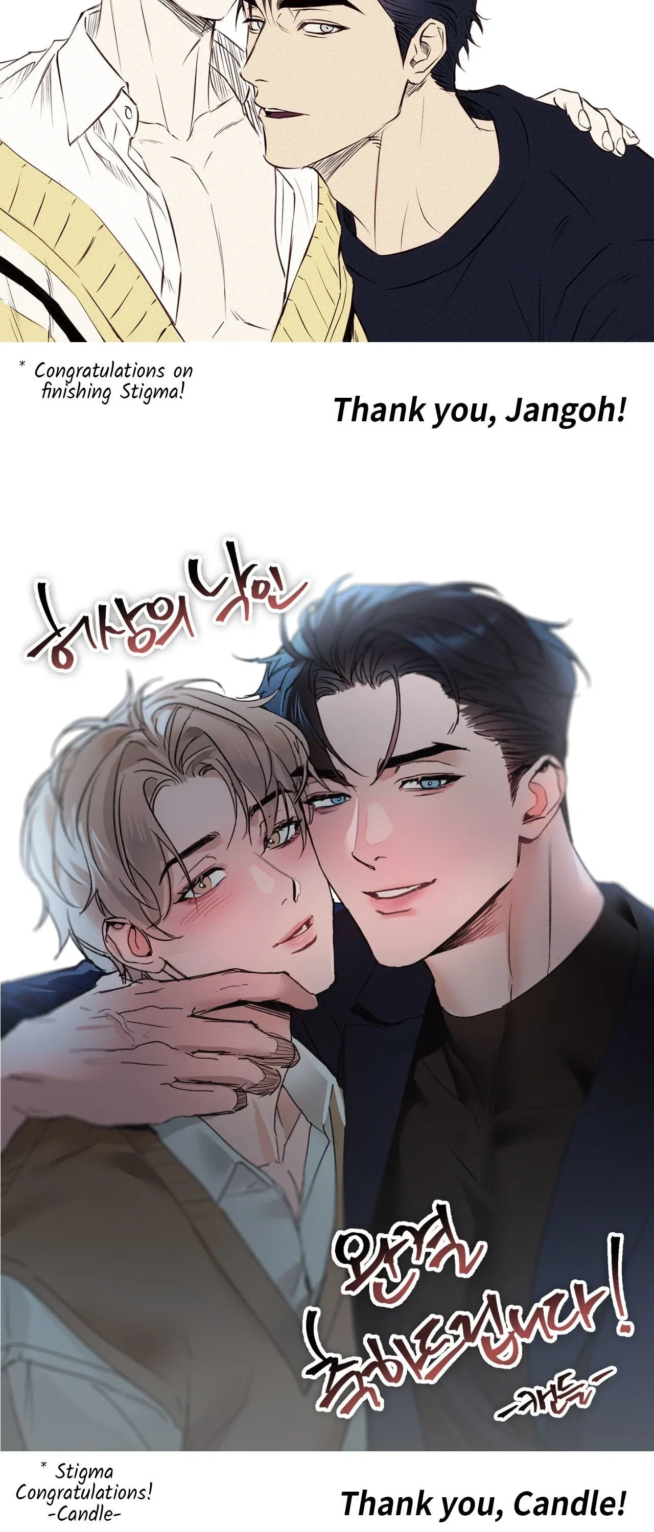 Stigma Chapter 65.5 - Page 17