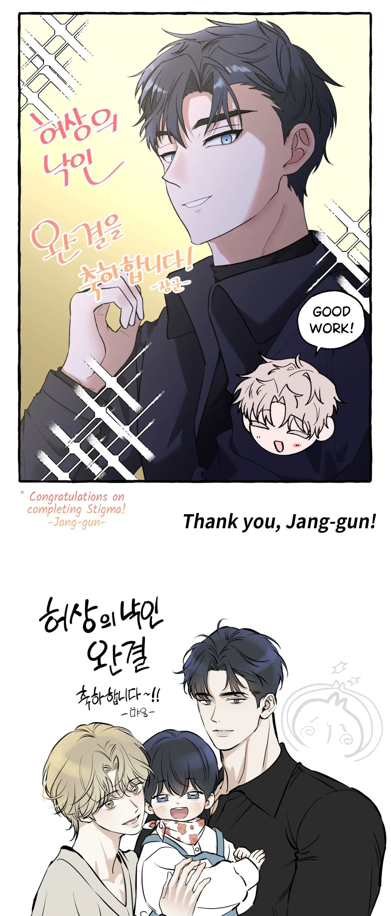 Stigma Chapter 65.5 - Page 19