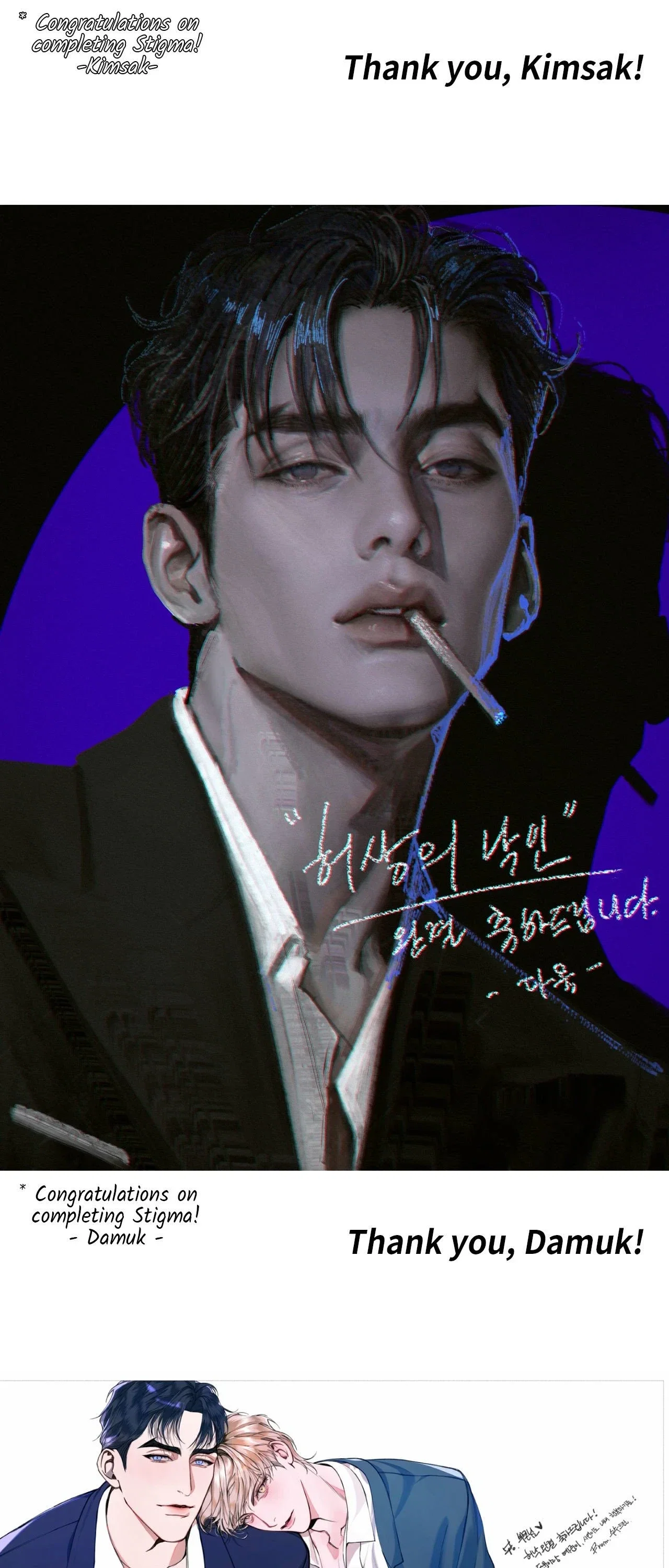 Stigma Chapter 65.5 - Page 22