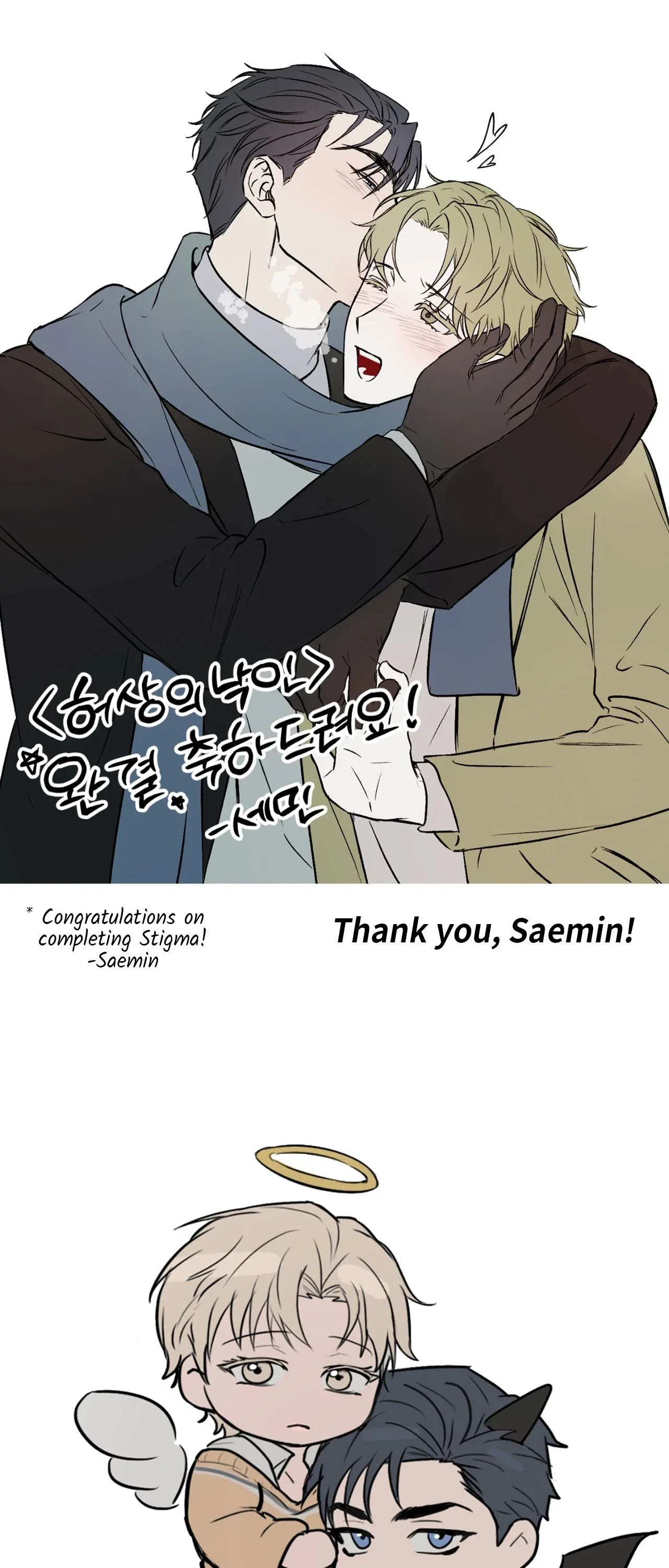 Stigma Chapter 65.5 - Page 24