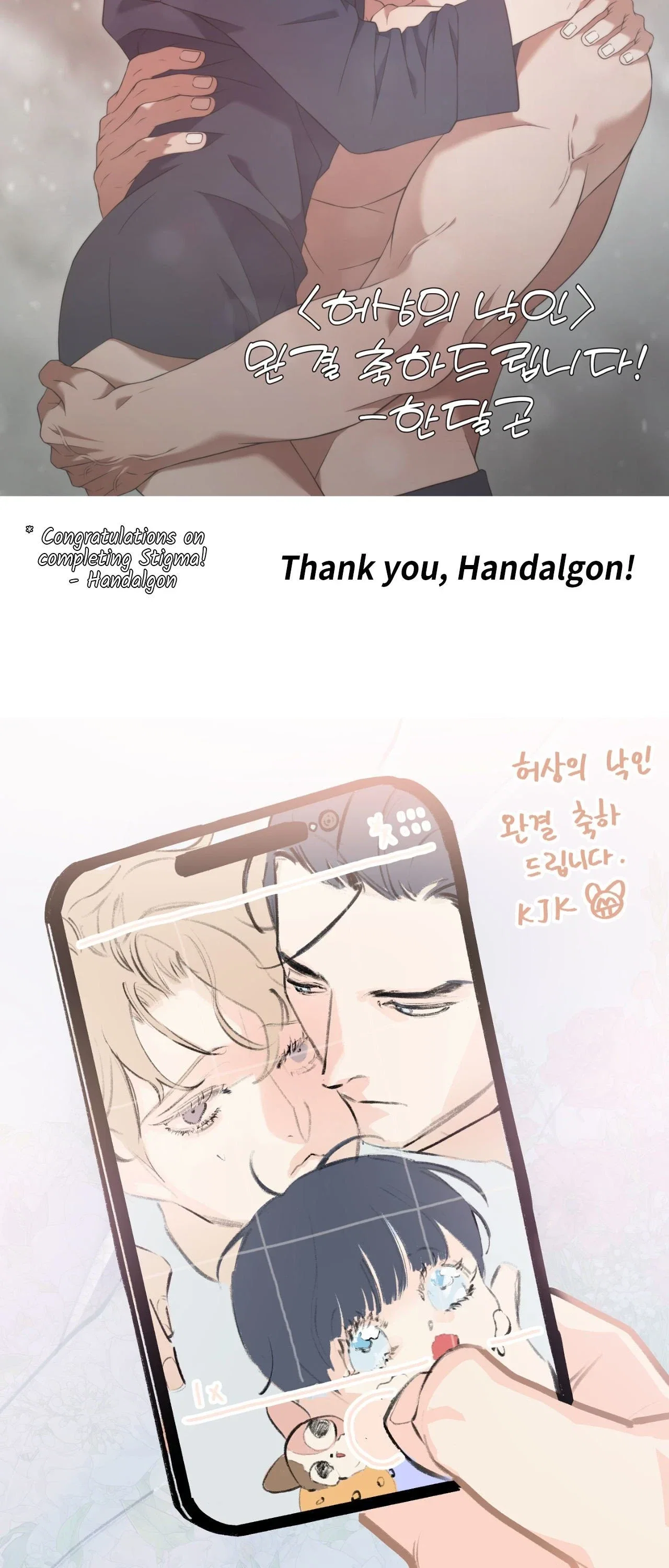 Stigma Chapter 65.5 - Page 28