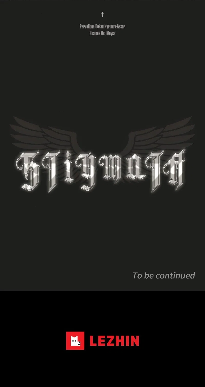 Stigmata Chapter 57 - Page 5
