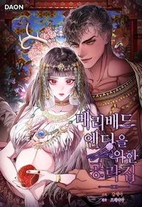 Read Strategy Guide for a Merry Bad Ending manga online free