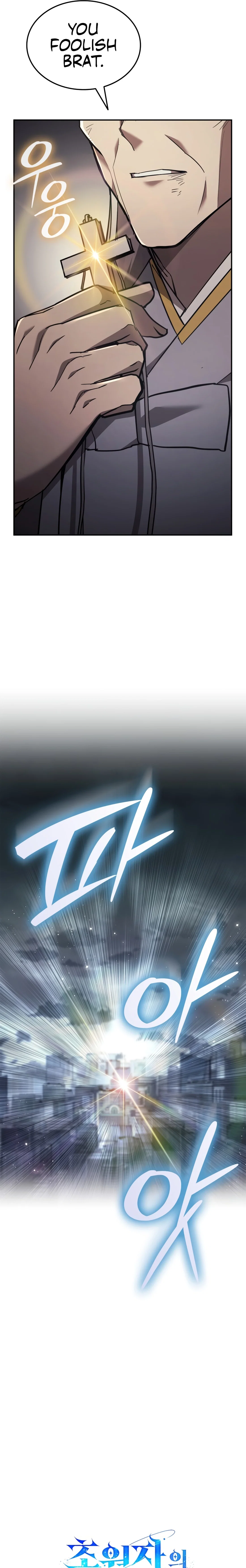 Subscribed to GodTube Chapter 97 - Page 17