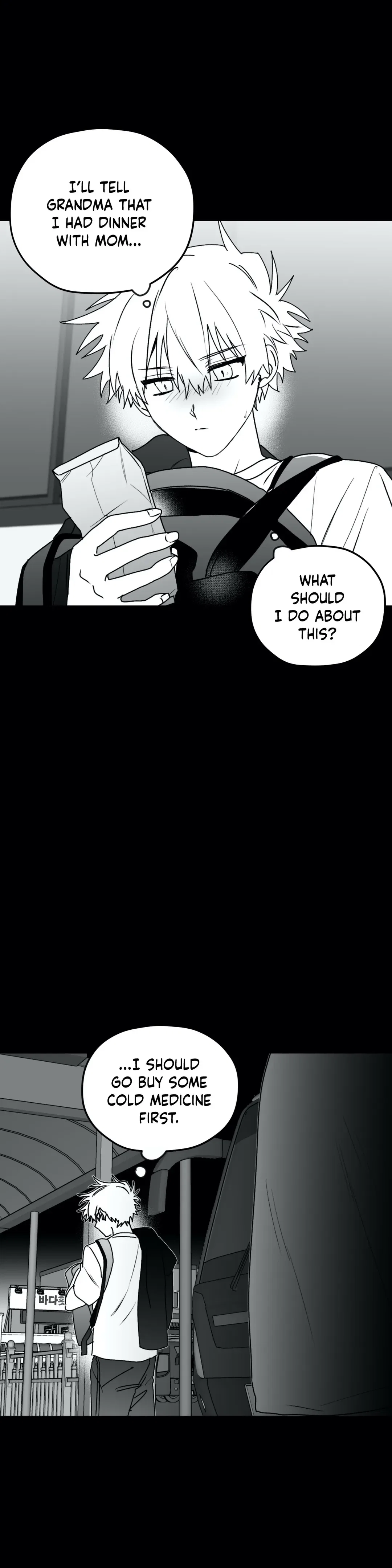 Surge Towards You Chapter 22 - Page 8