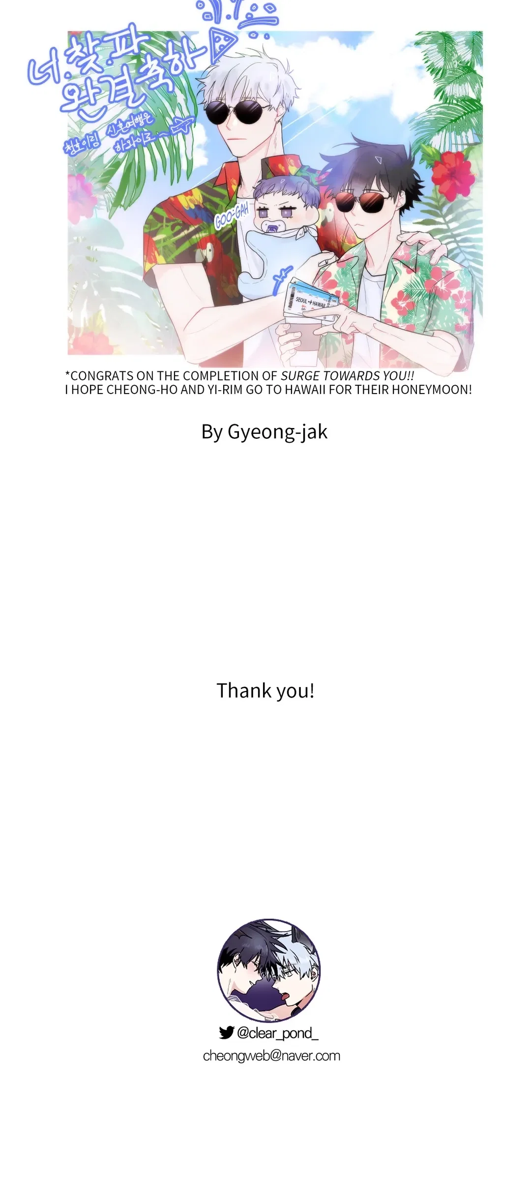 Surge Towards You Chapter 50.01 - Page 12