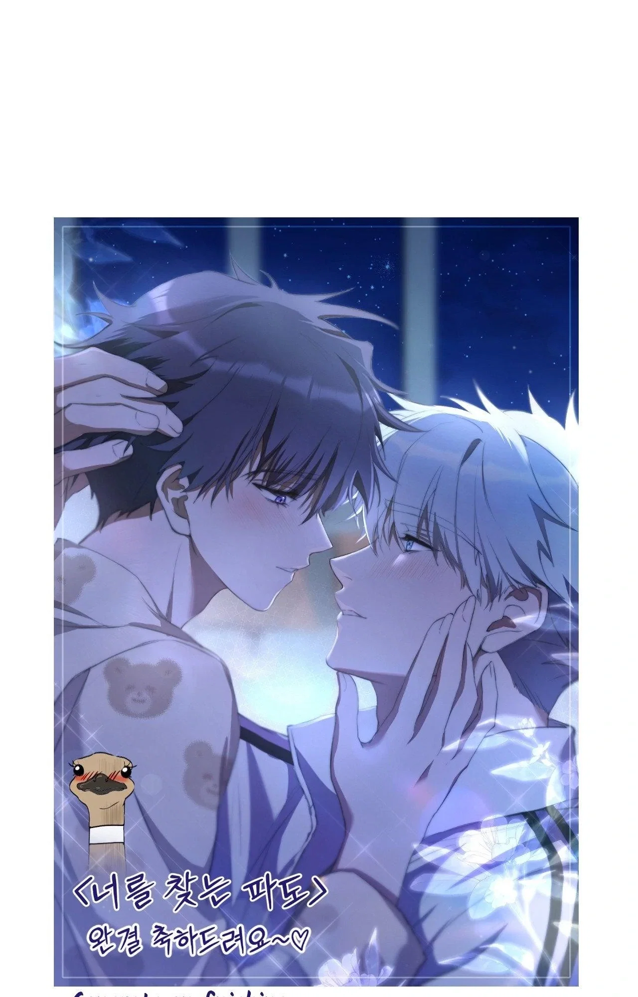 Surge Towards You Chapter 50.34 - Page 116
