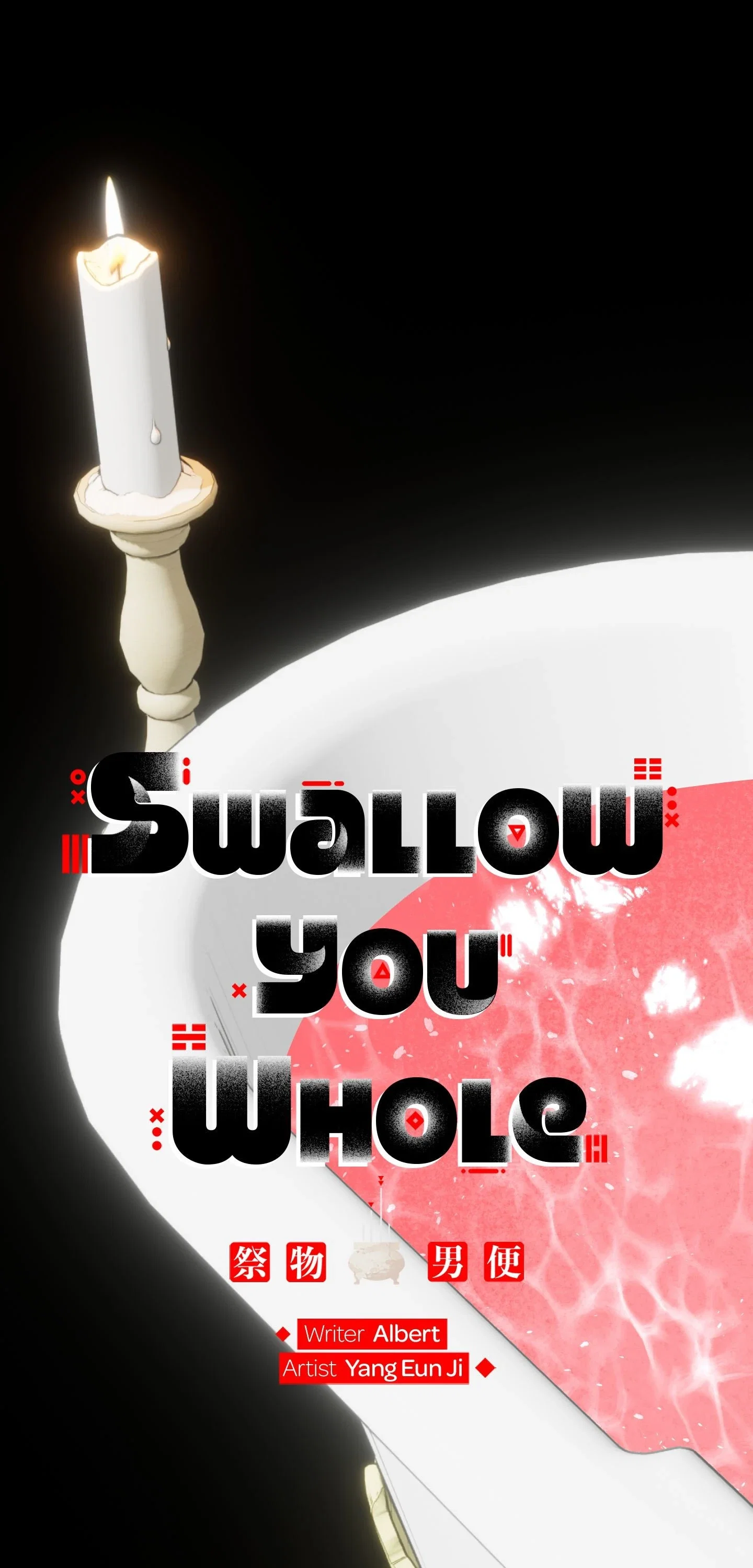 Swallow You Whole Chapter 61 - Page 1