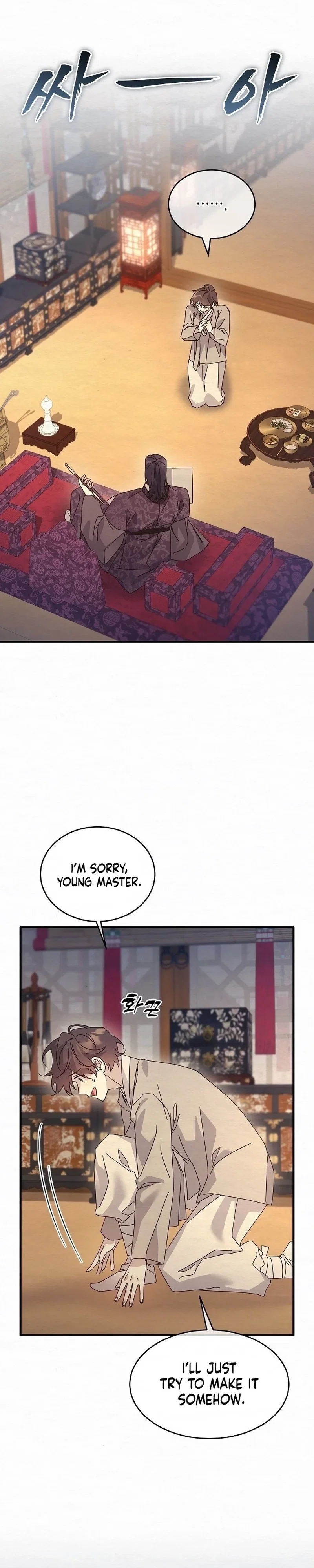 Sweet Chapter 12 - Page 20
