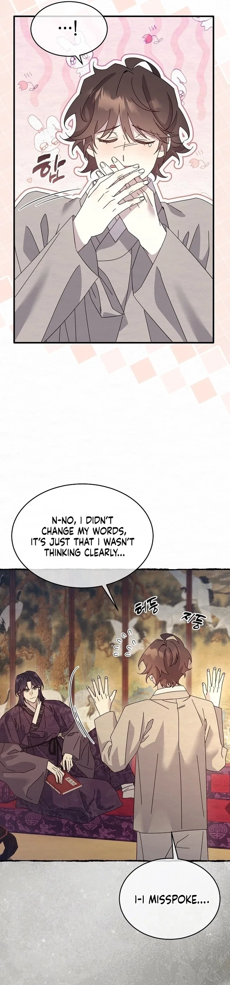 Sweet Chapter 12 - Page 26