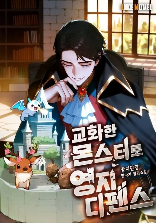 Read Territory Defense with Tamed Monsters manga online free
