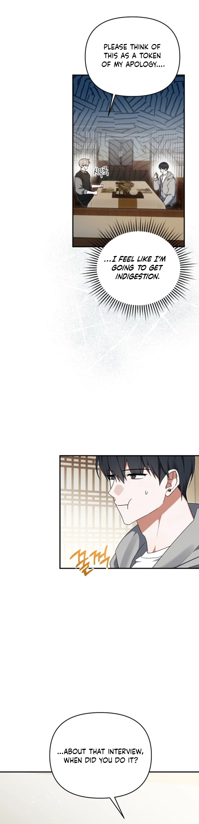 Thats the Guy Chapter 45 - Page 7