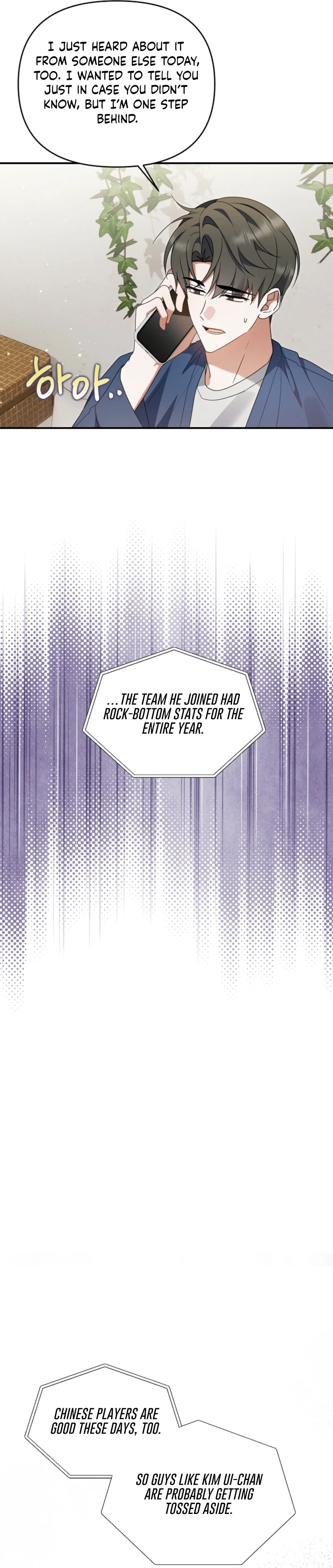 Thats the Guy Chapter 45 - Page 22