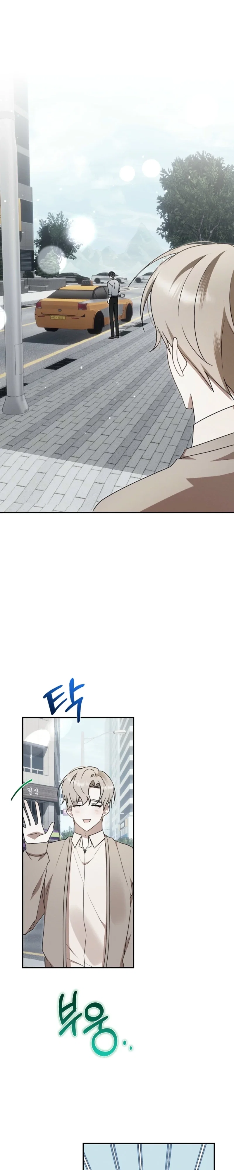 Thats the Guy Chapter 64 - Page 25