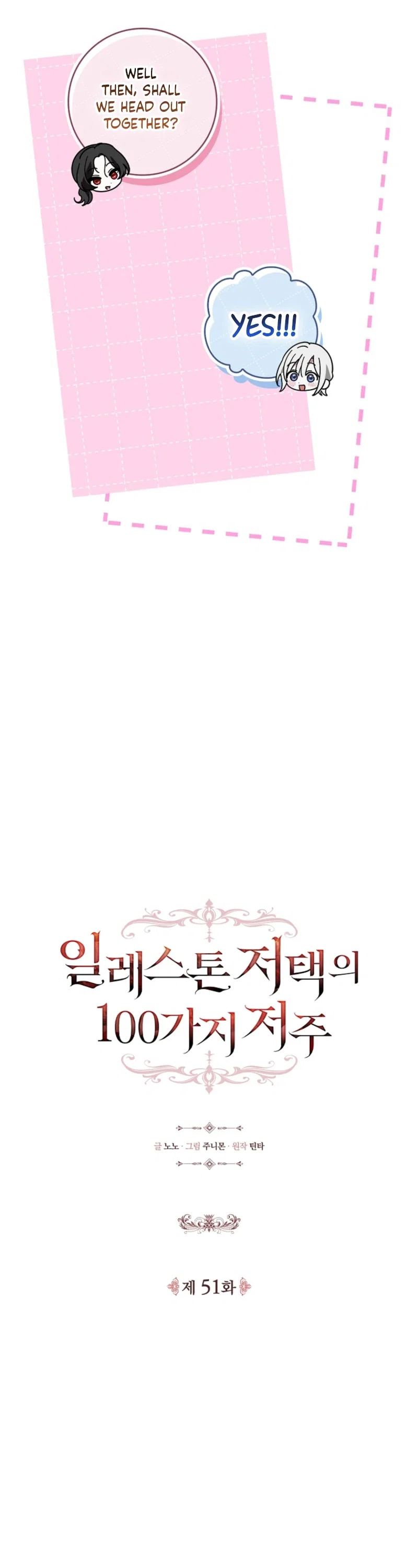 The 100 Curses of Illeston Mansion Chapter 51 - Page 7