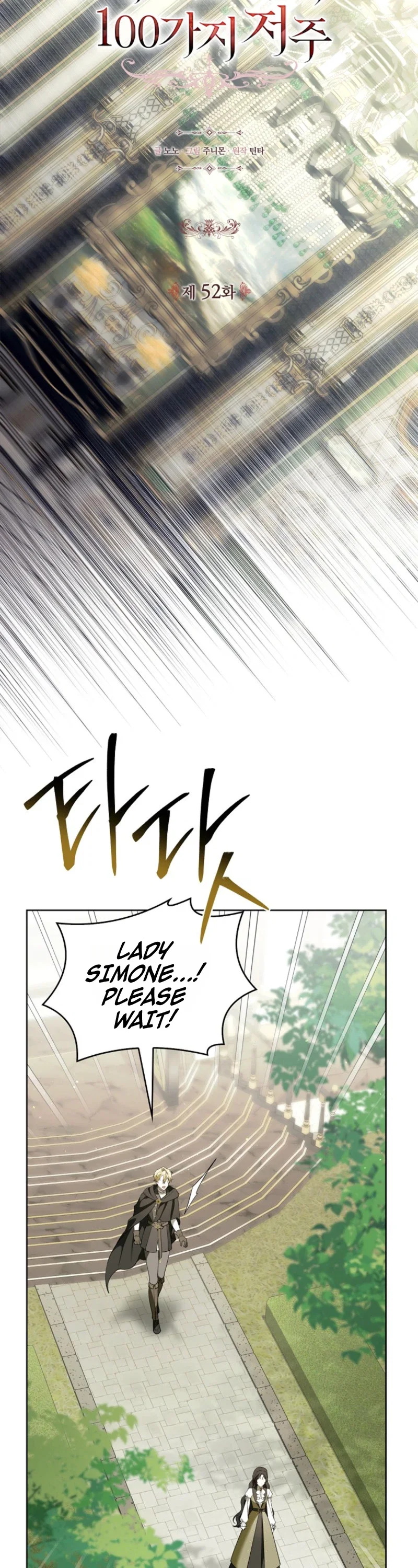 The 100 Curses of Illeston Mansion Chapter 52 - Page 17