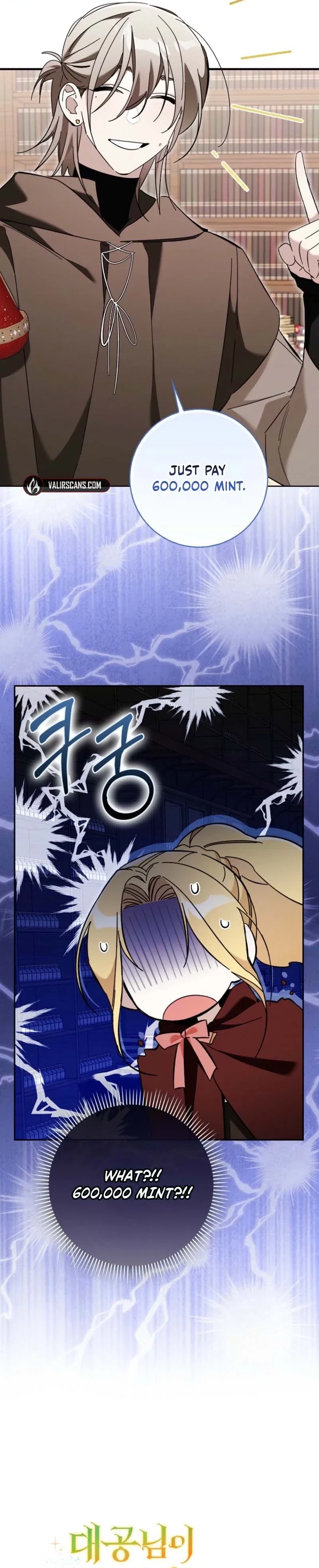 The Archduke Woke Up in a Strange Place Chapter 12 - Page 37